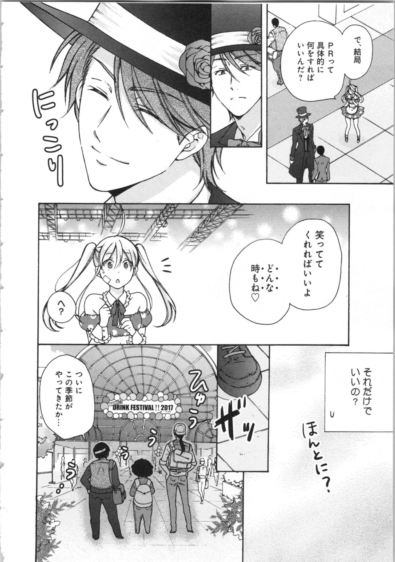 [高尾鷹浬] 女体化ヤンキー学園★(3) ~オレのハジメテ、狙われてます。~