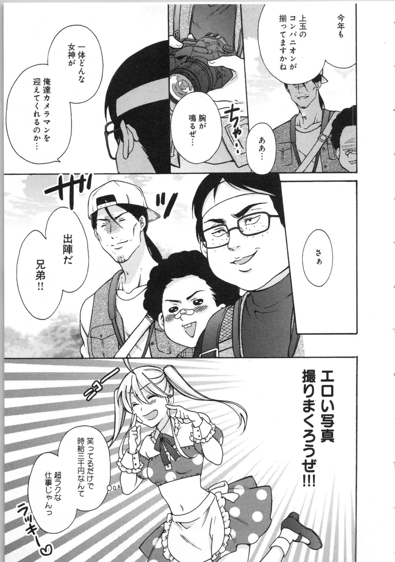 [高尾鷹浬] 女体化ヤンキー学園★(3) ~オレのハジメテ、狙われてます。~