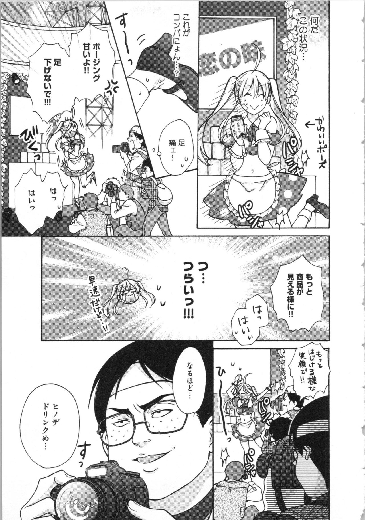 [高尾鷹浬] 女体化ヤンキー学園★(3) ~オレのハジメテ、狙われてます。~
