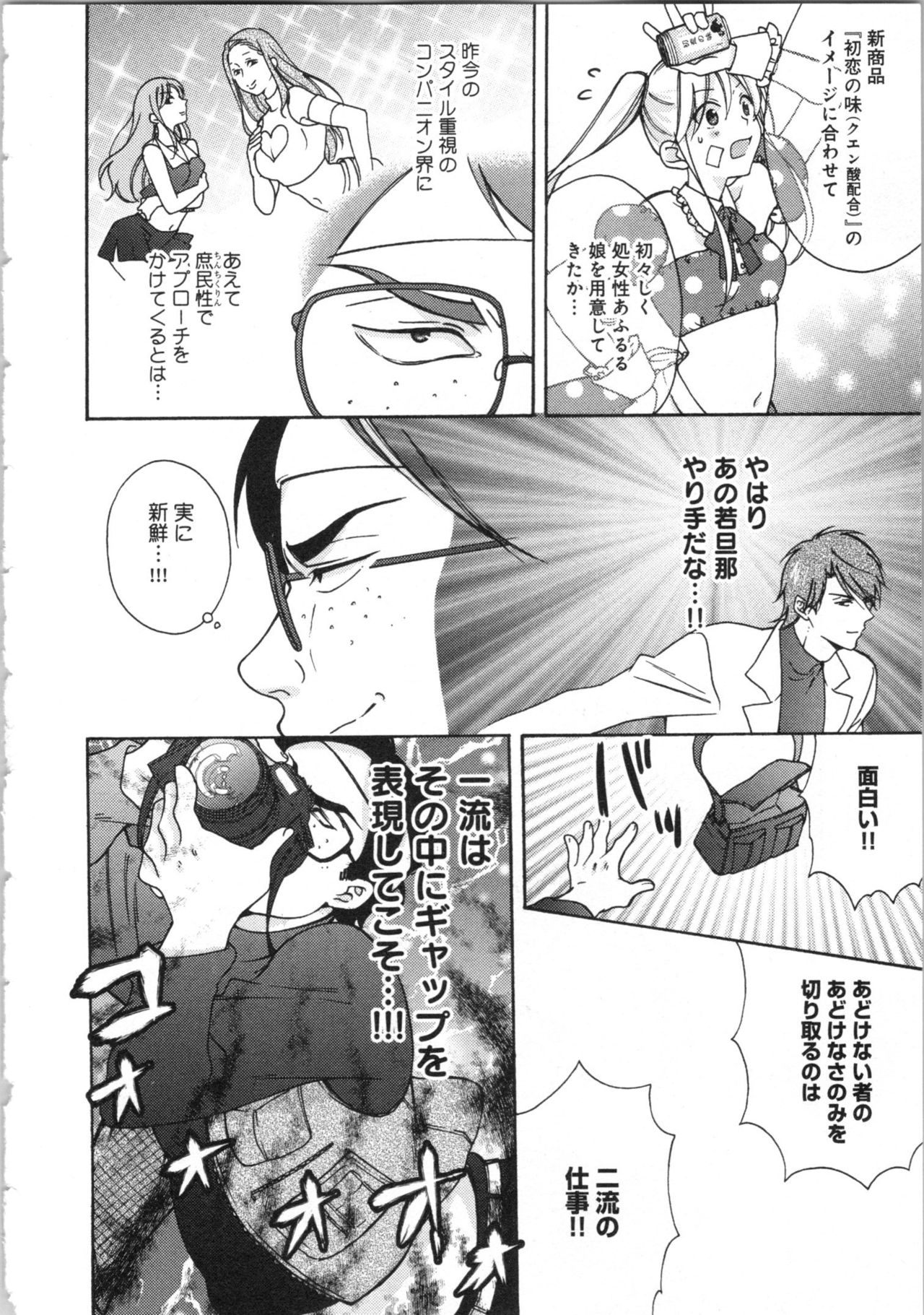 [高尾鷹浬] 女体化ヤンキー学園★(3) ~オレのハジメテ、狙われてます。~