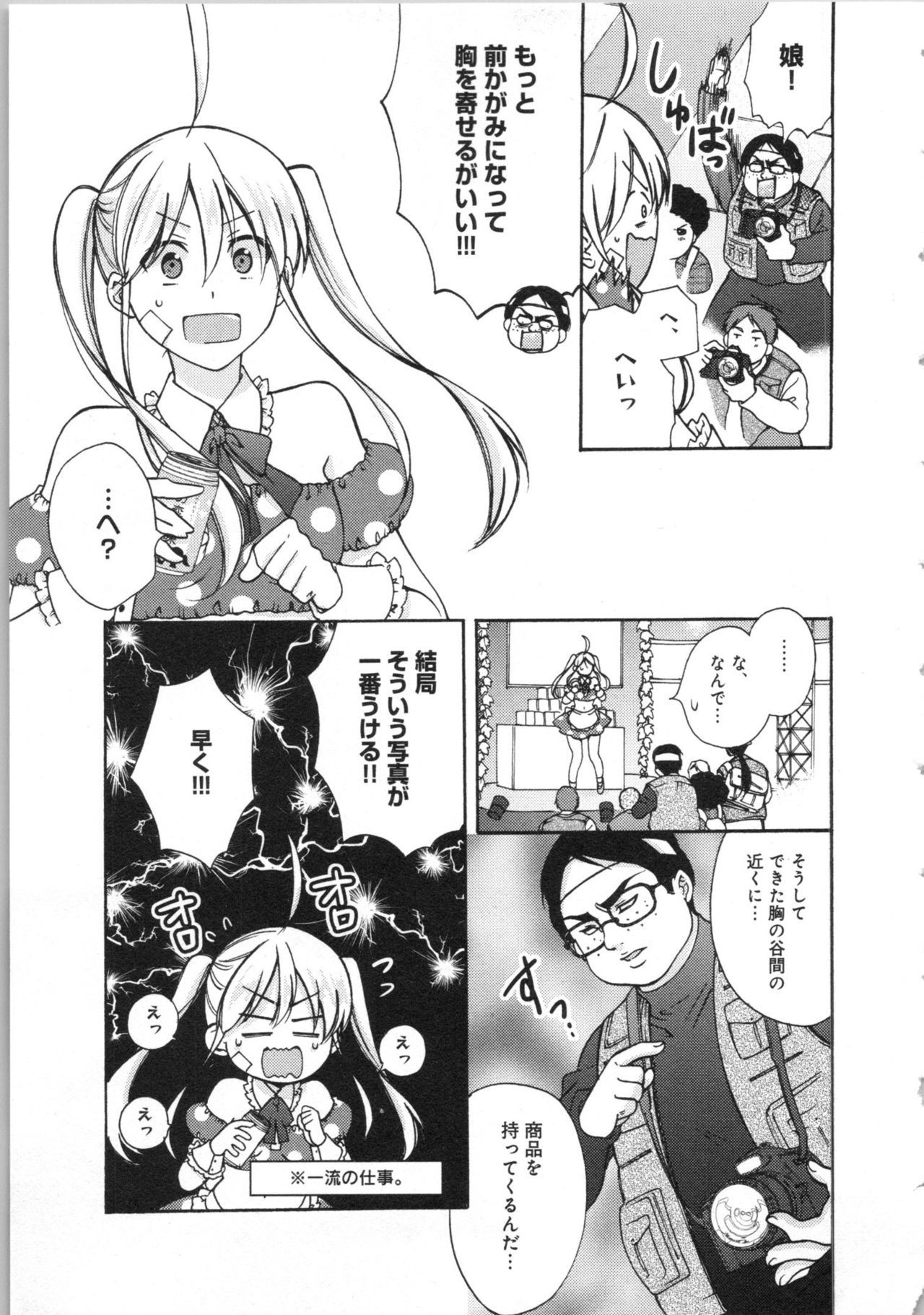[高尾鷹浬] 女体化ヤンキー学園★(3) ~オレのハジメテ、狙われてます。~