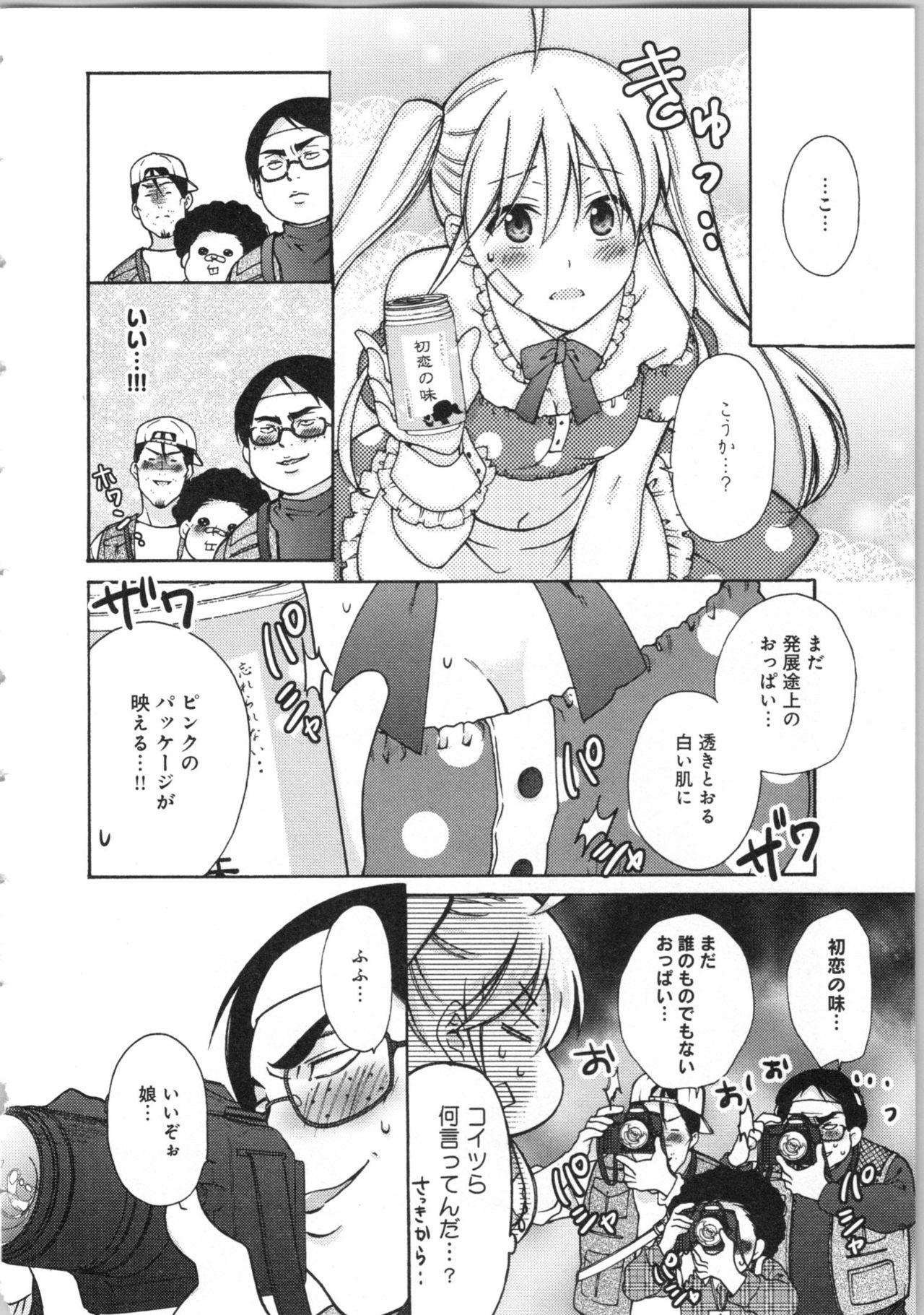 [高尾鷹浬] 女体化ヤンキー学園★(3) ~オレのハジメテ、狙われてます。~