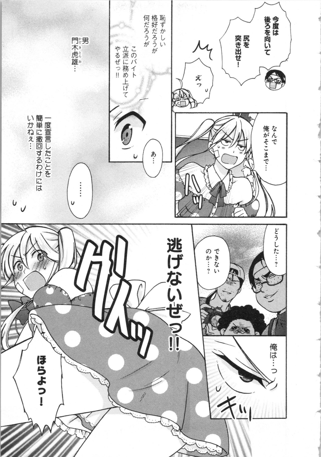 [高尾鷹浬] 女体化ヤンキー学園★(3) ~オレのハジメテ、狙われてます。~