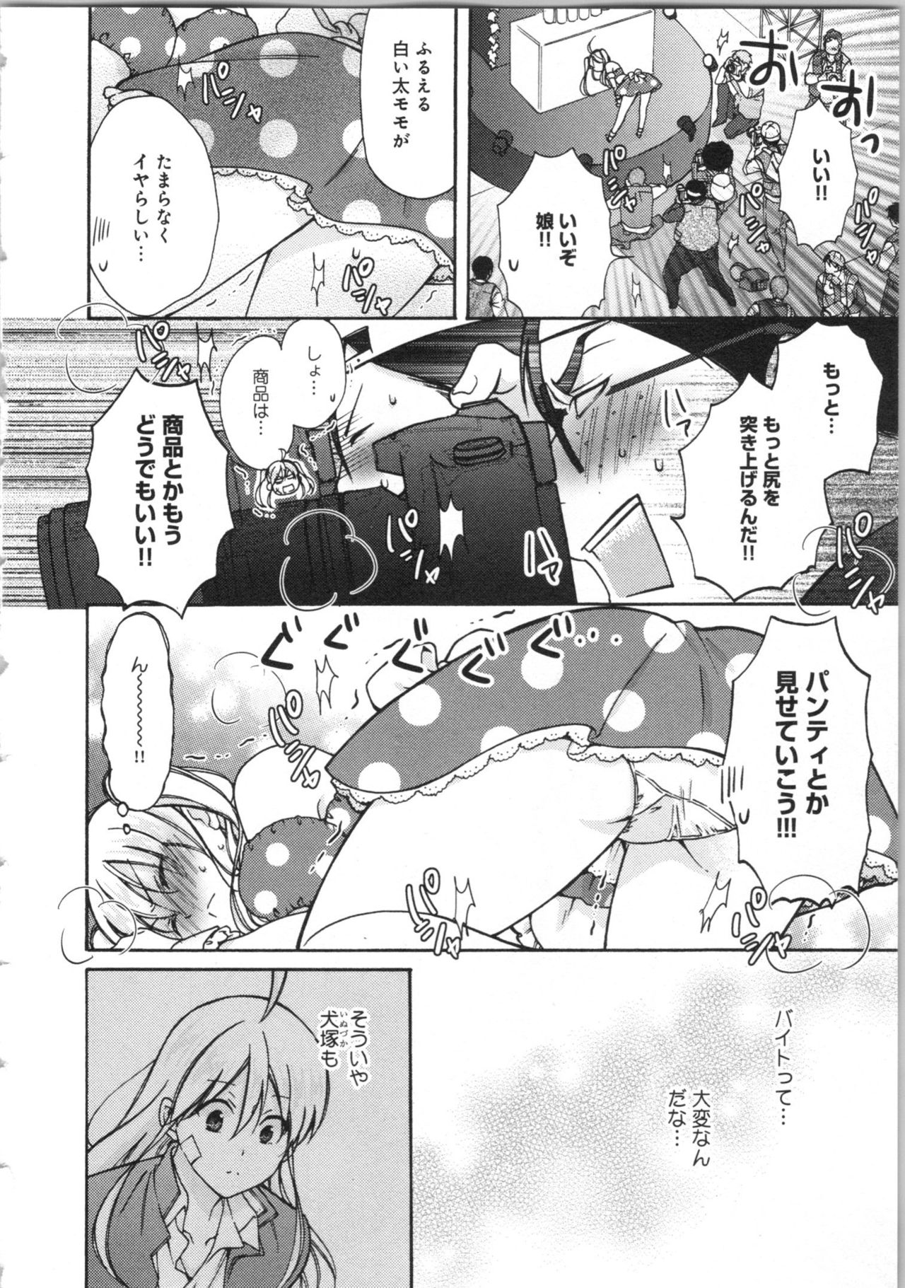 [高尾鷹浬] 女体化ヤンキー学園★(3) ~オレのハジメテ、狙われてます。~