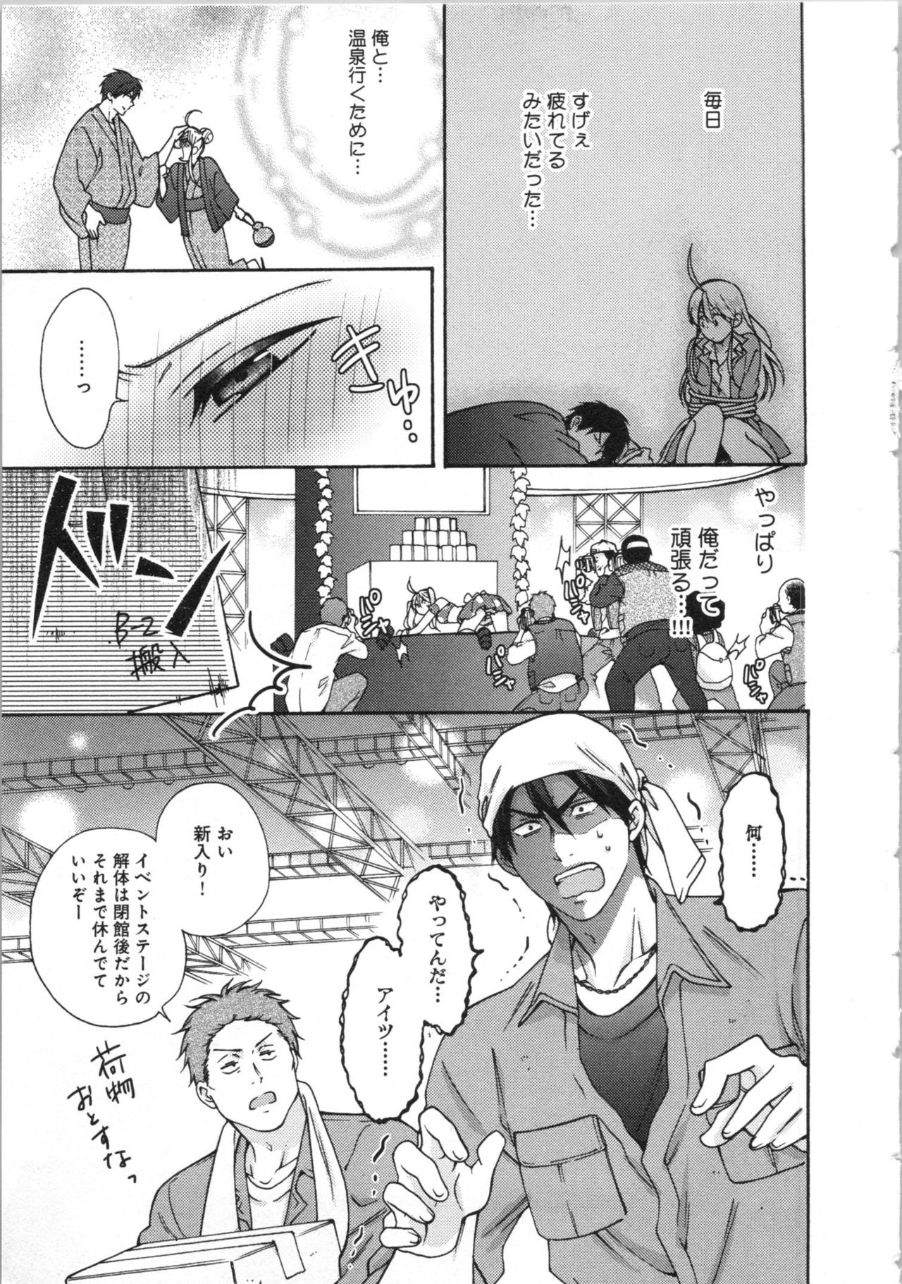[高尾鷹浬] 女体化ヤンキー学園★(3) ~オレのハジメテ、狙われてます。~