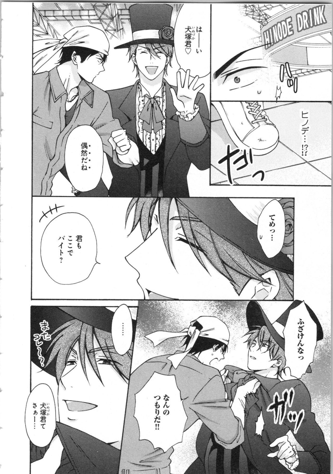 [高尾鷹浬] 女体化ヤンキー学園★(3) ~オレのハジメテ、狙われてます。~