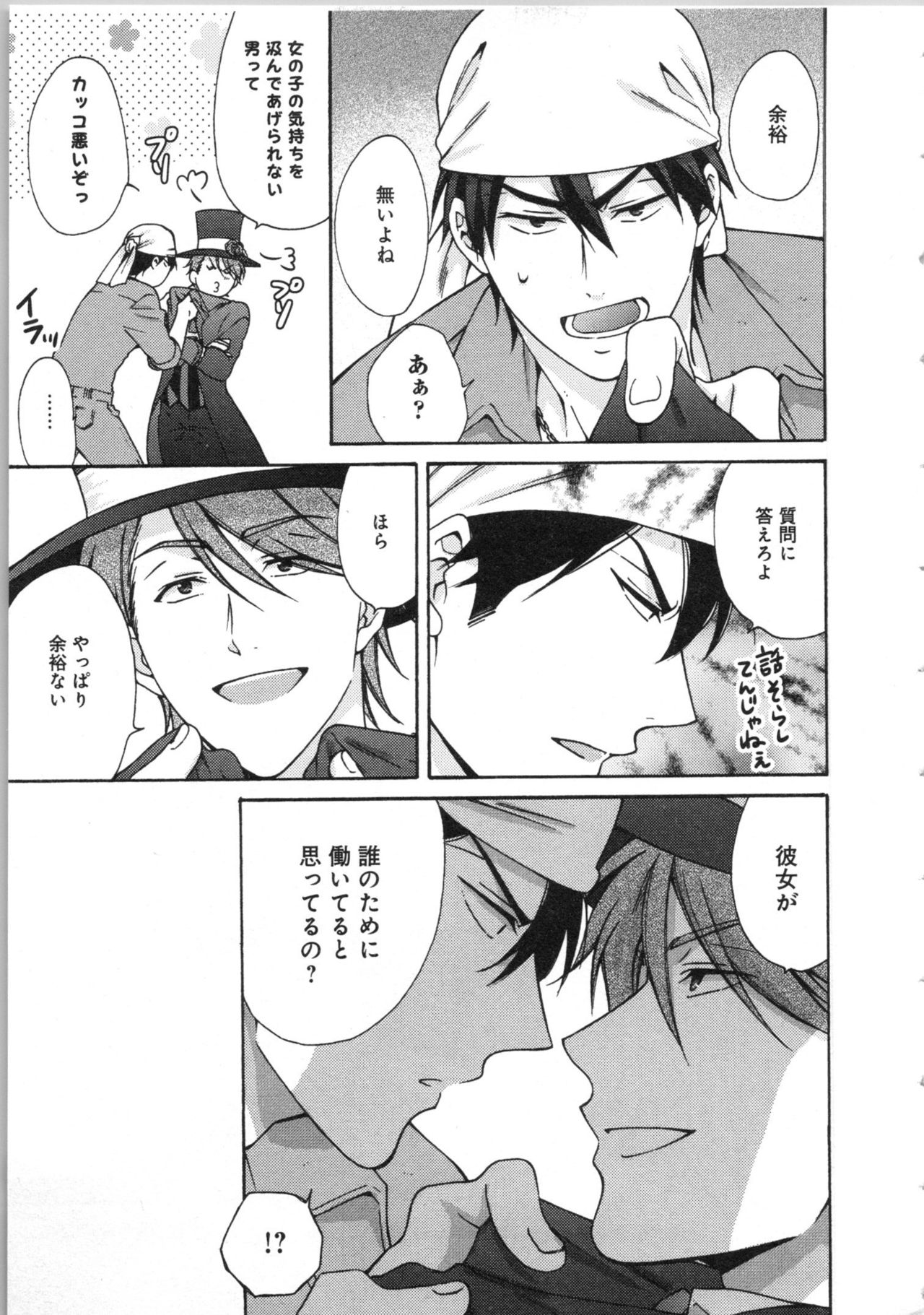 [高尾鷹浬] 女体化ヤンキー学園★(3) ~オレのハジメテ、狙われてます。~