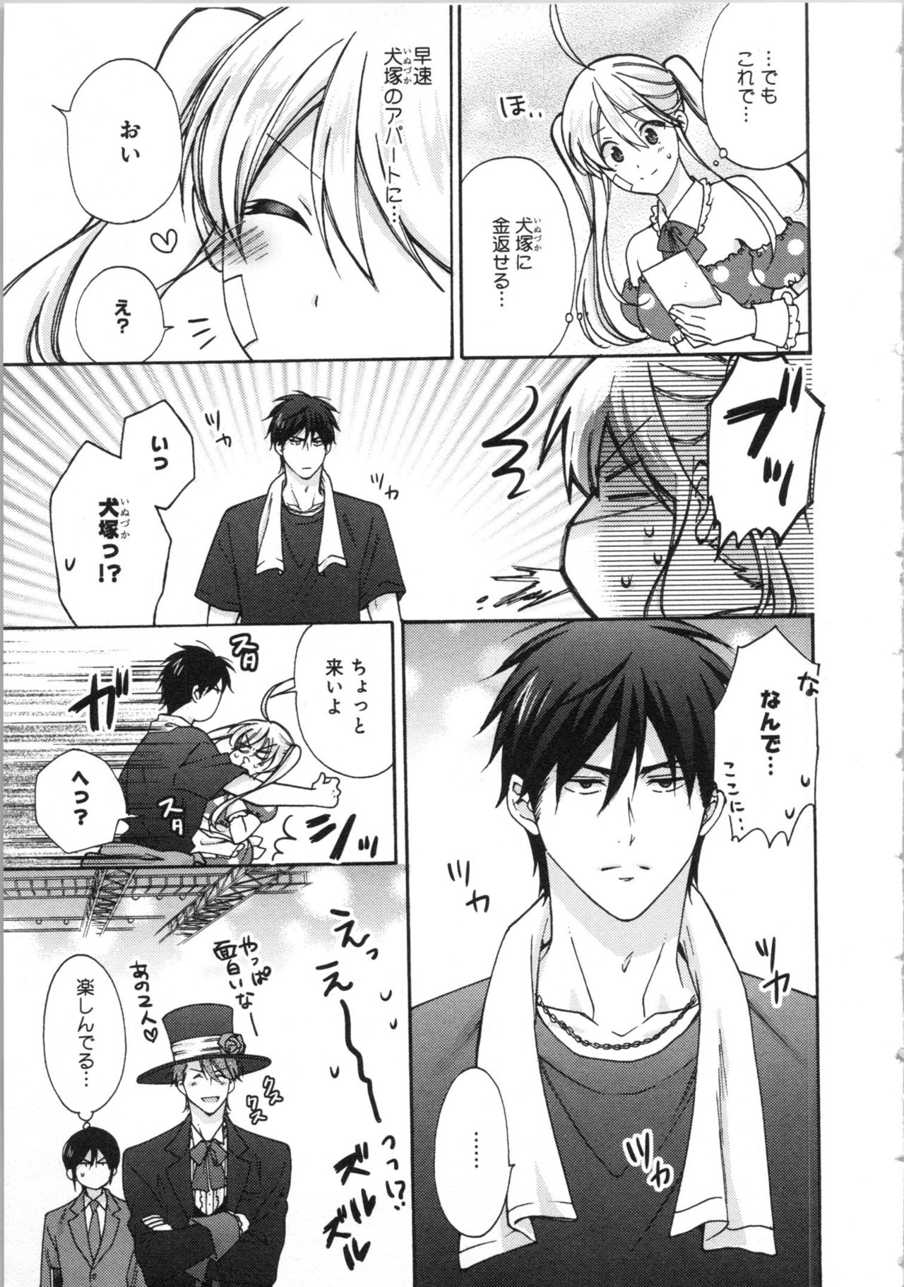 [高尾鷹浬] 女体化ヤンキー学園★(3) ~オレのハジメテ、狙われてます。~