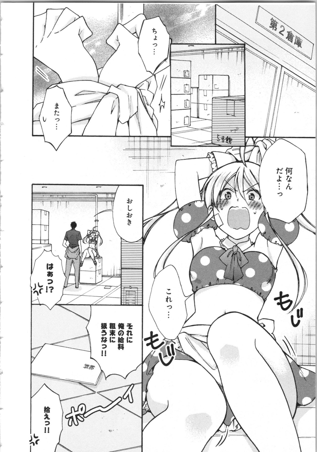 [高尾鷹浬] 女体化ヤンキー学園★(3) ~オレのハジメテ、狙われてます。~