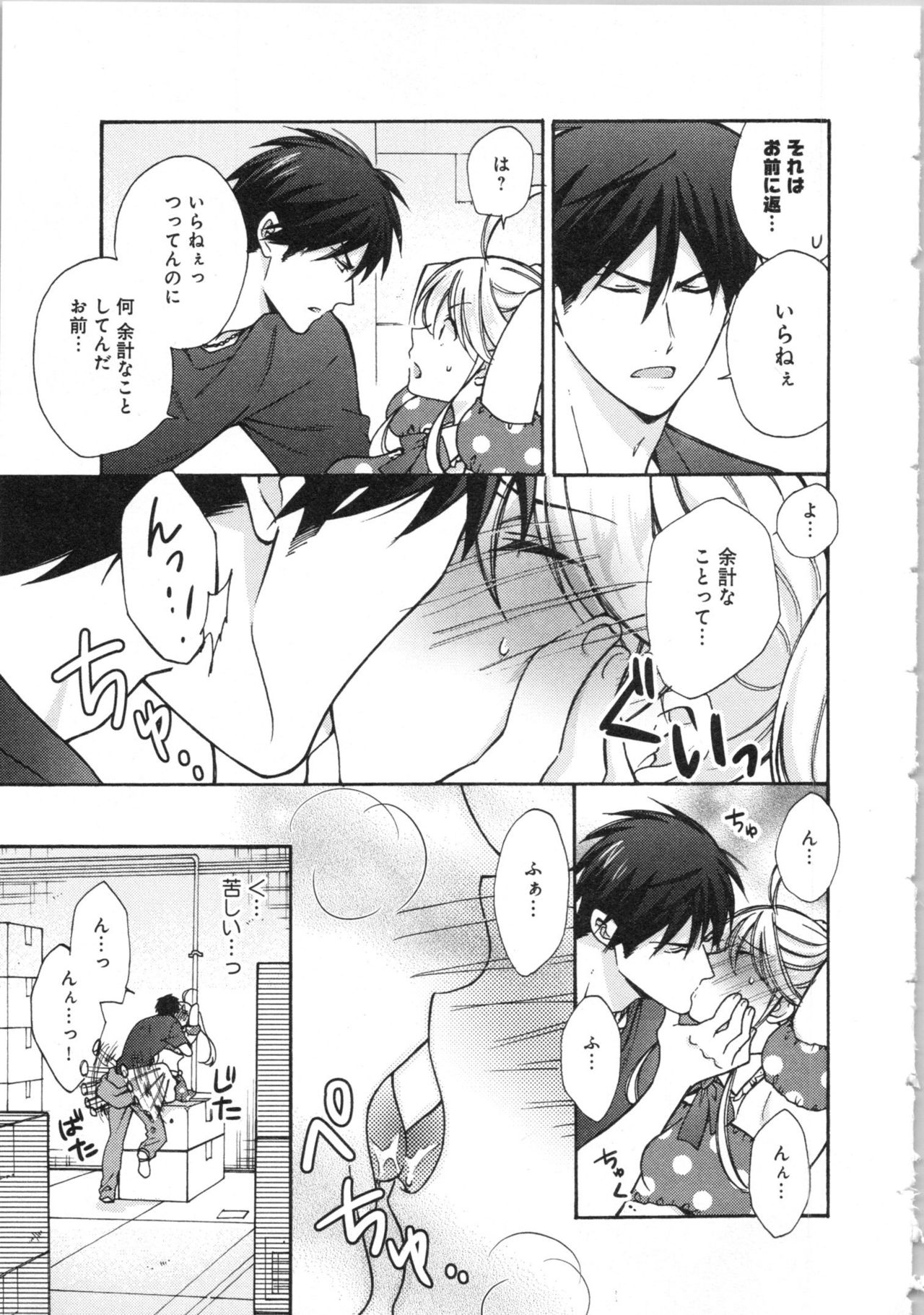 [高尾鷹浬] 女体化ヤンキー学園★(3) ~オレのハジメテ、狙われてます。~
