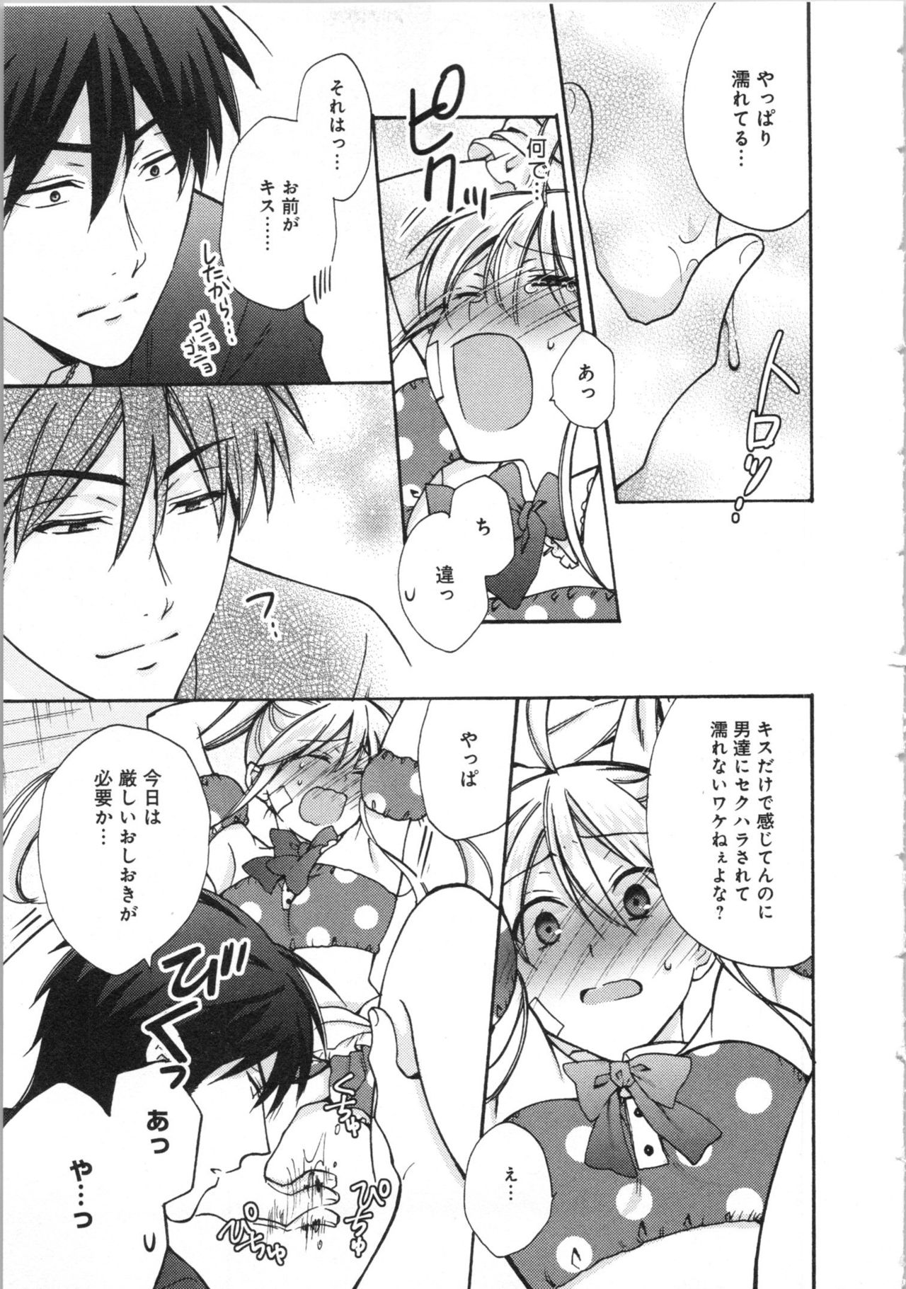 [高尾鷹浬] 女体化ヤンキー学園★(3) ~オレのハジメテ、狙われてます。~