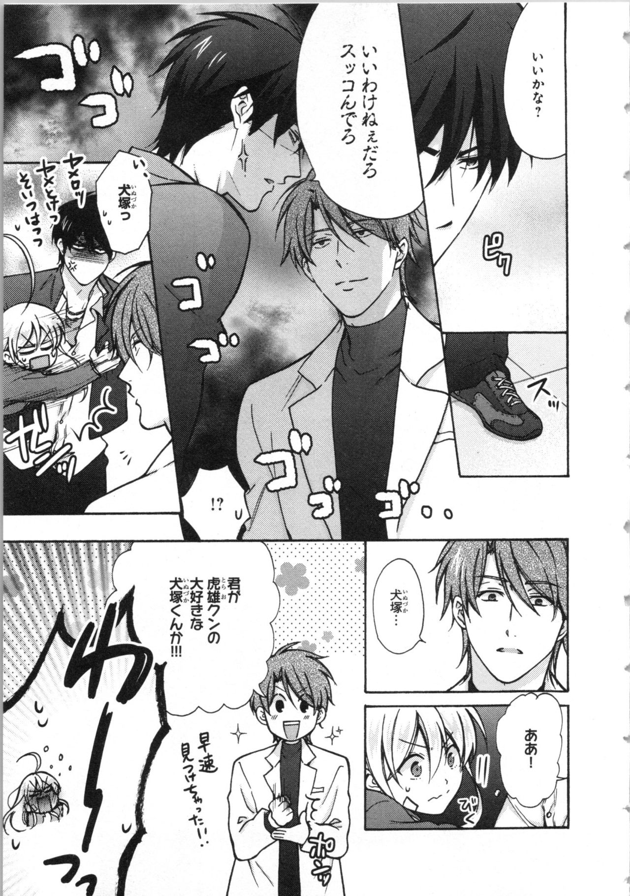 [高尾鷹浬] 女体化ヤンキー学園★(3) ~オレのハジメテ、狙われてます。~