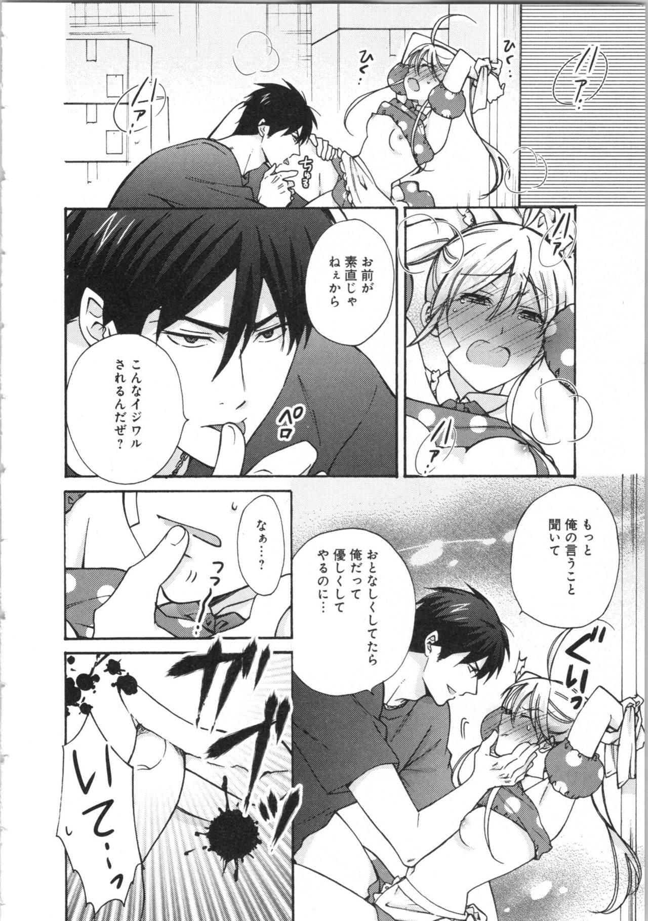 [高尾鷹浬] 女体化ヤンキー学園★(3) ~オレのハジメテ、狙われてます。~
