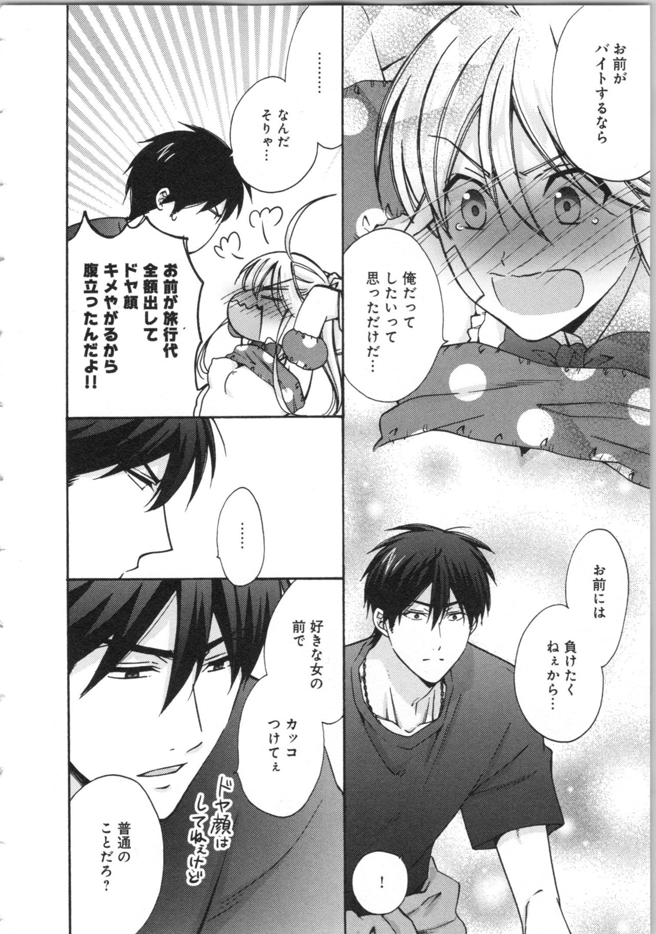 [高尾鷹浬] 女体化ヤンキー学園★(3) ~オレのハジメテ、狙われてます。~