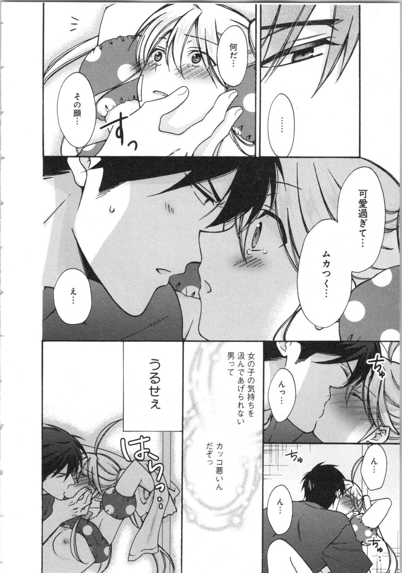 [高尾鷹浬] 女体化ヤンキー学園★(3) ~オレのハジメテ、狙われてます。~