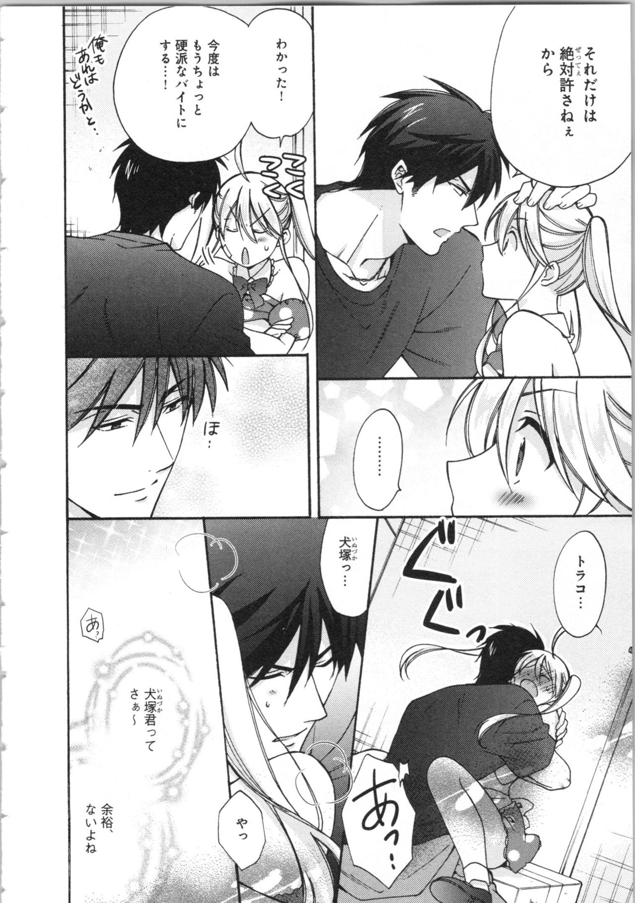 [高尾鷹浬] 女体化ヤンキー学園★(3) ~オレのハジメテ、狙われてます。~