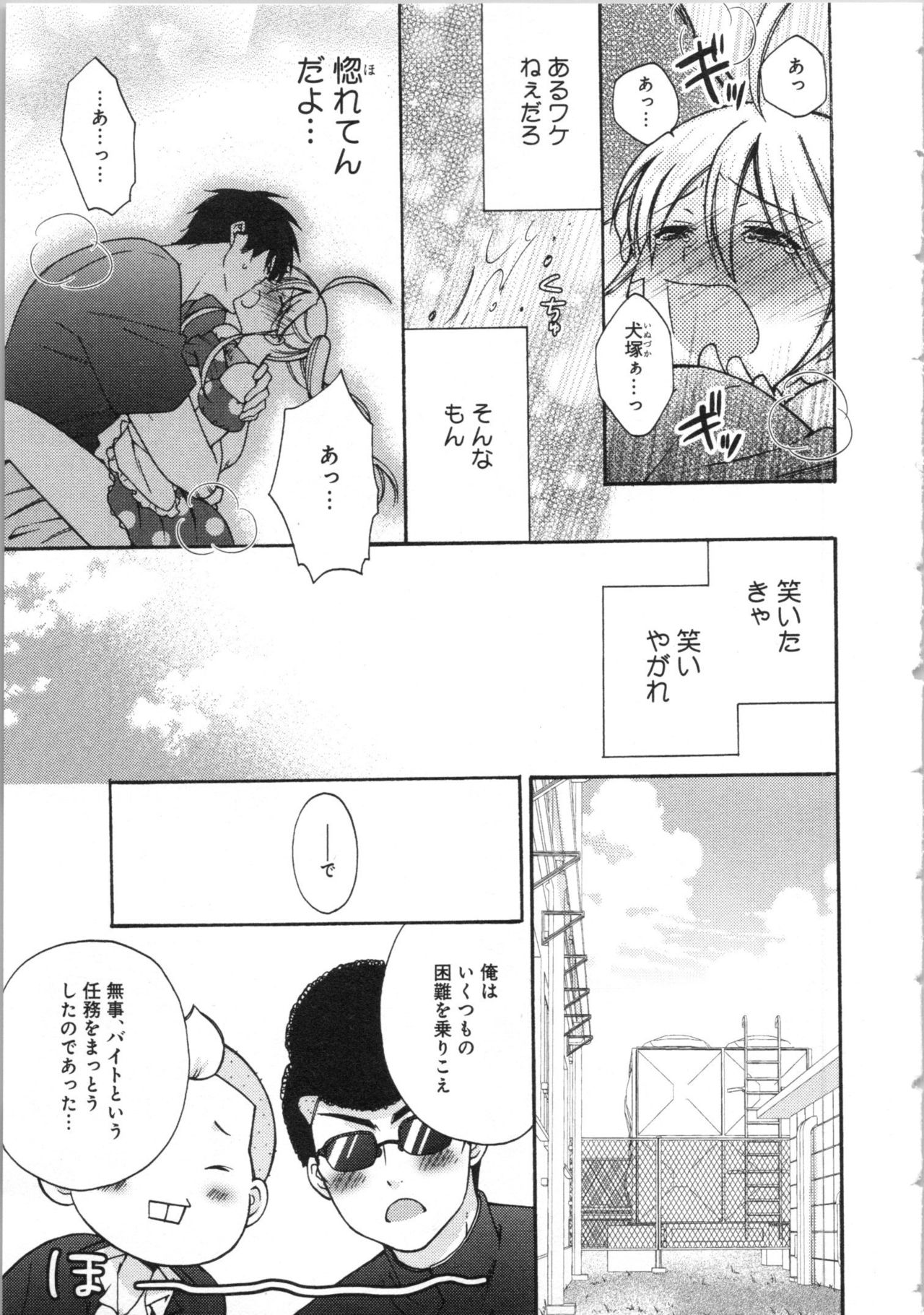 [高尾鷹浬] 女体化ヤンキー学園★(3) ~オレのハジメテ、狙われてます。~