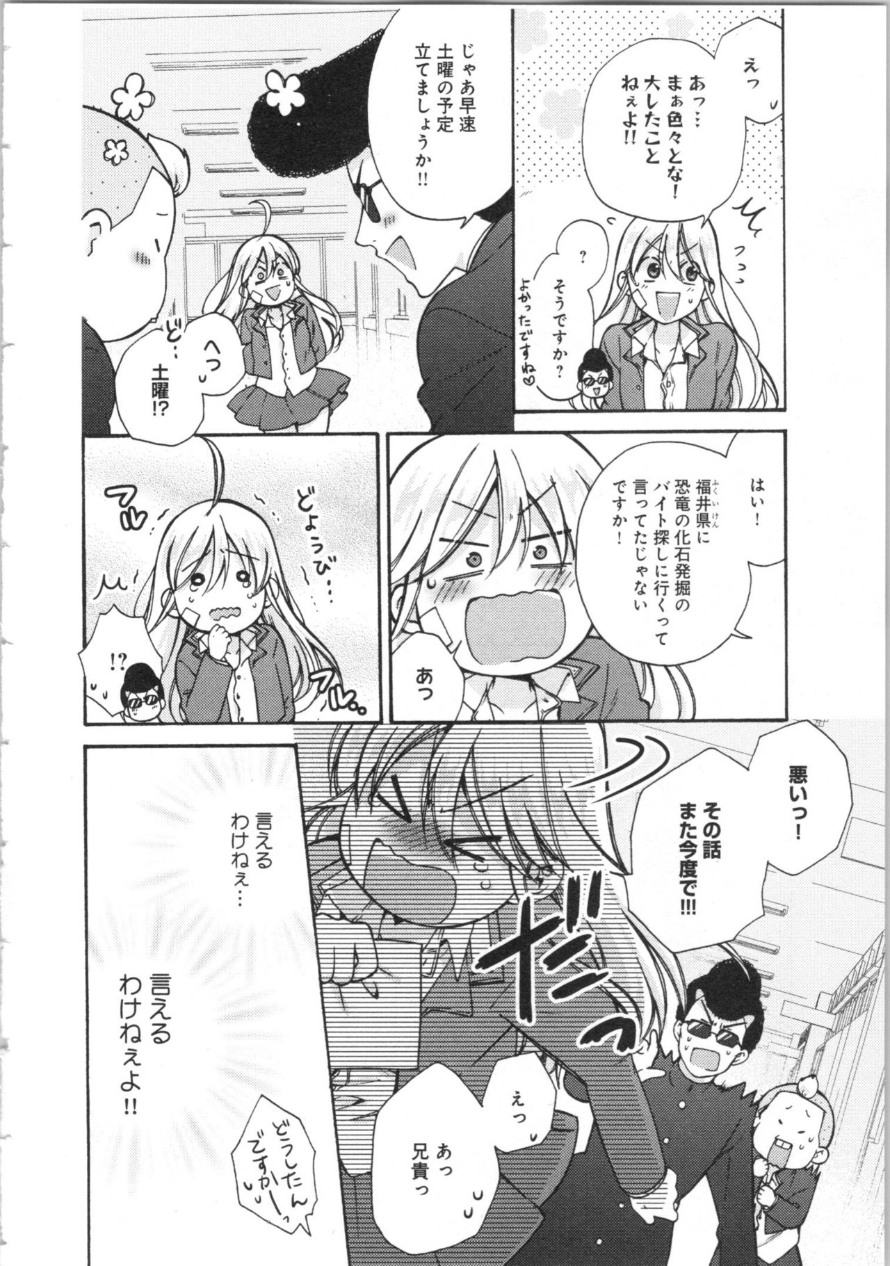 [高尾鷹浬] 女体化ヤンキー学園★(3) ~オレのハジメテ、狙われてます。~