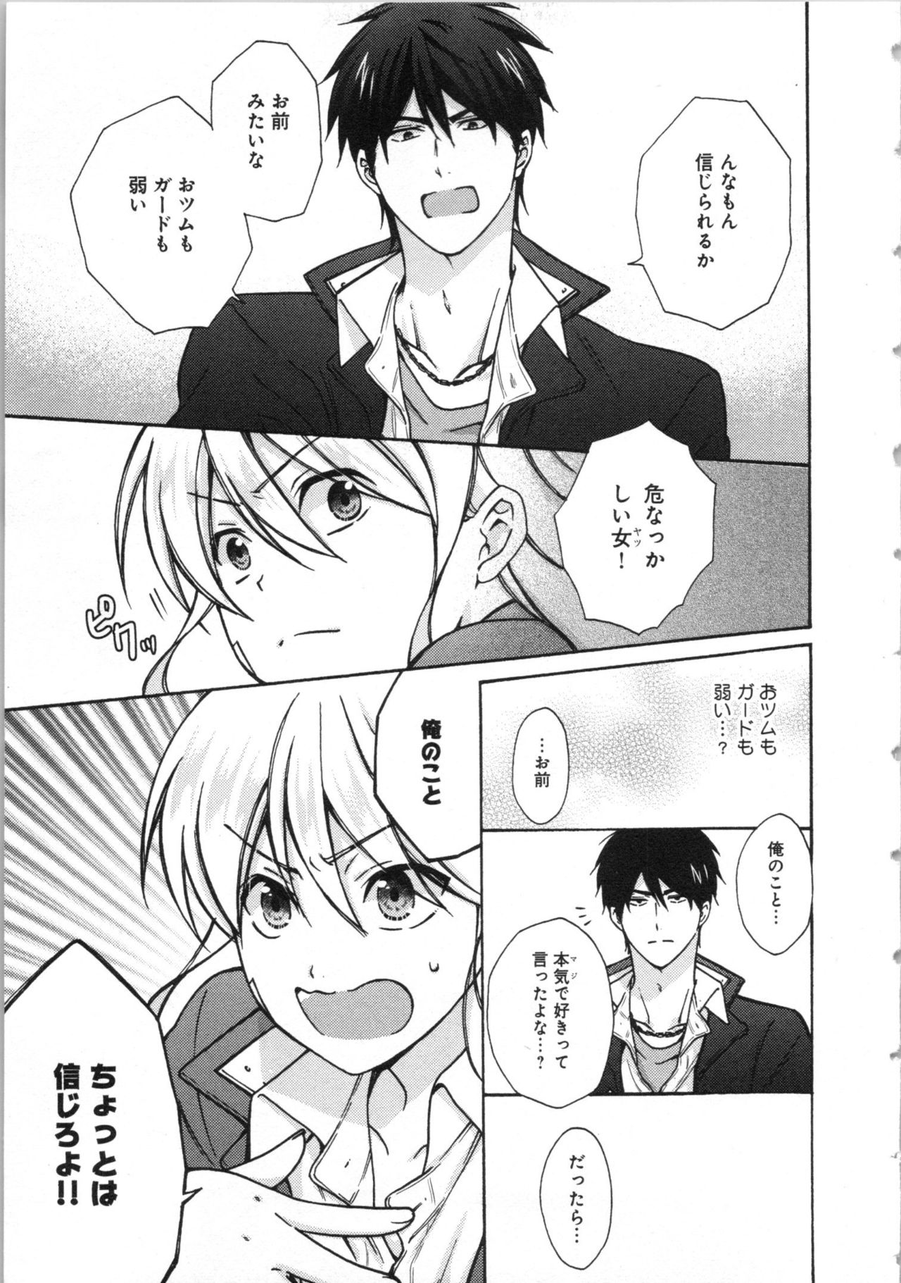 [高尾鷹浬] 女体化ヤンキー学園★(3) ~オレのハジメテ、狙われてます。~
