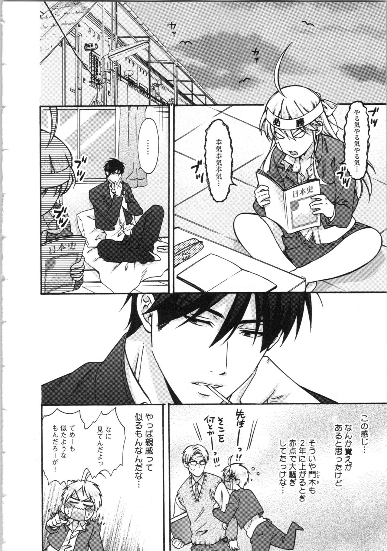 [高尾鷹浬] 女体化ヤンキー学園★(3) ~オレのハジメテ、狙われてます。~