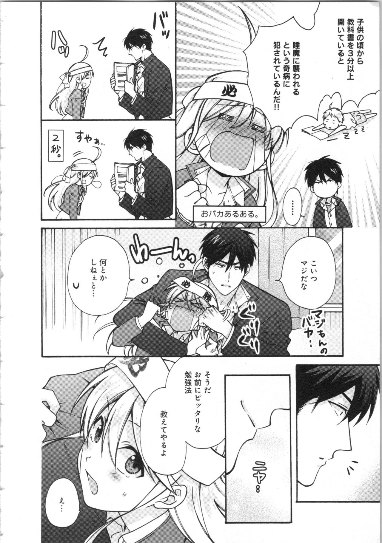[高尾鷹浬] 女体化ヤンキー学園★(3) ~オレのハジメテ、狙われてます。~