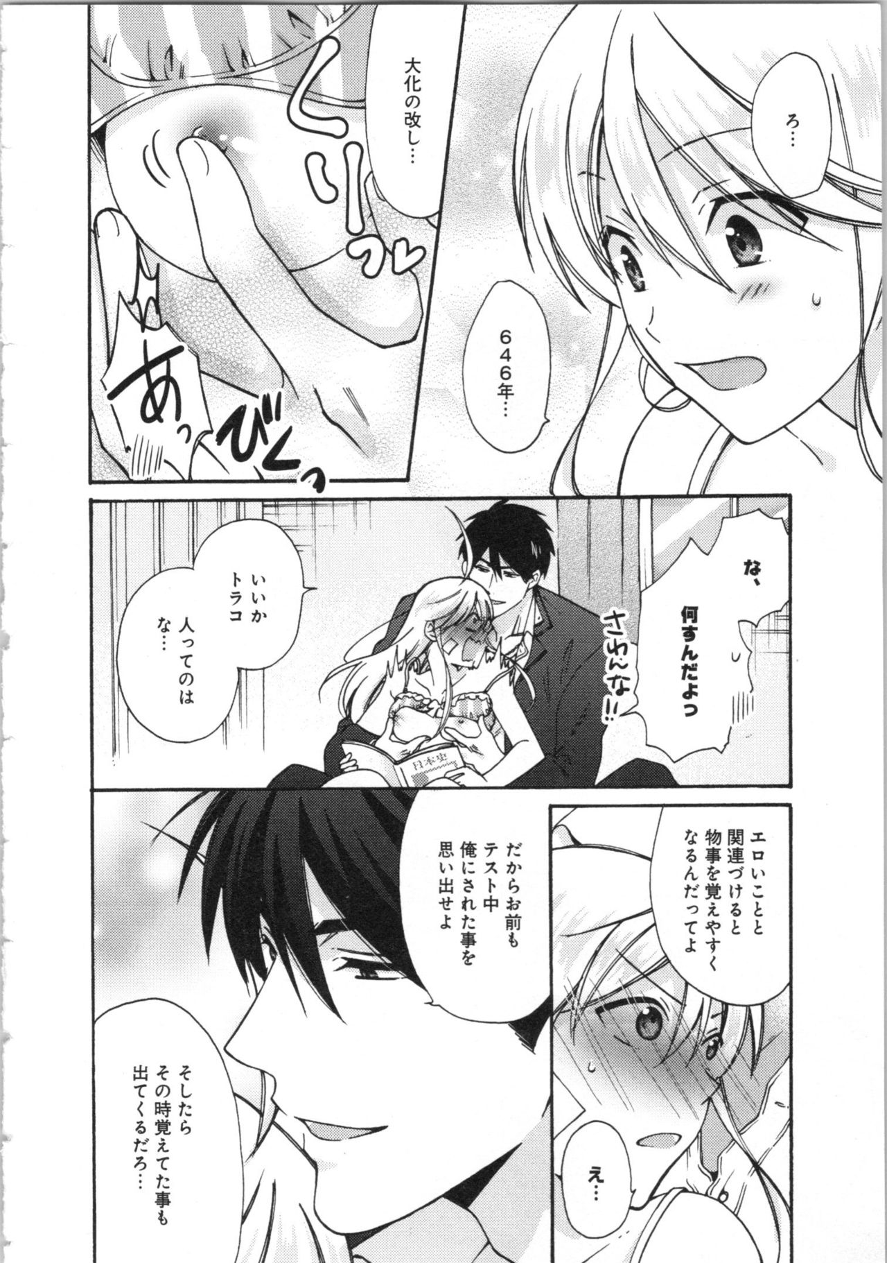 [高尾鷹浬] 女体化ヤンキー学園★(3) ~オレのハジメテ、狙われてます。~