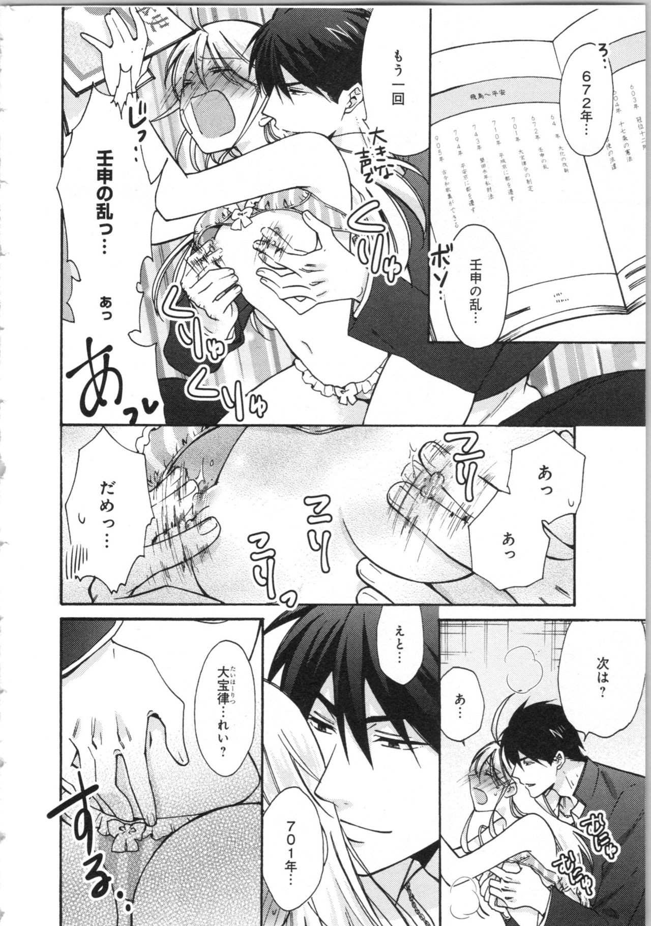 [高尾鷹浬] 女体化ヤンキー学園★(3) ~オレのハジメテ、狙われてます。~