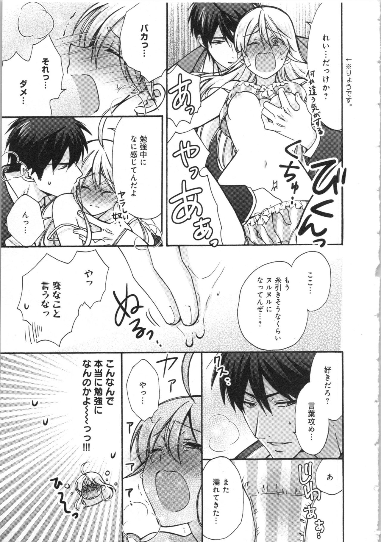 [高尾鷹浬] 女体化ヤンキー学園★(3) ~オレのハジメテ、狙われてます。~