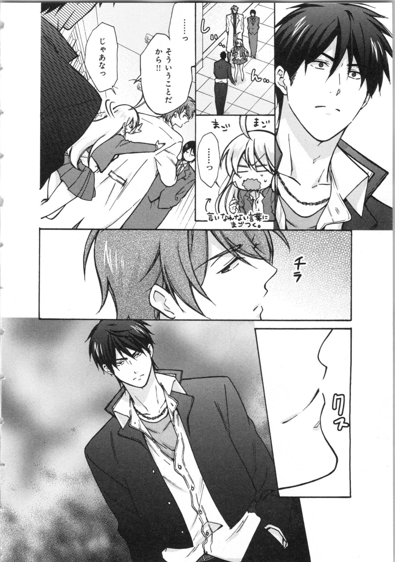 [高尾鷹浬] 女体化ヤンキー学園★(3) ~オレのハジメテ、狙われてます。~