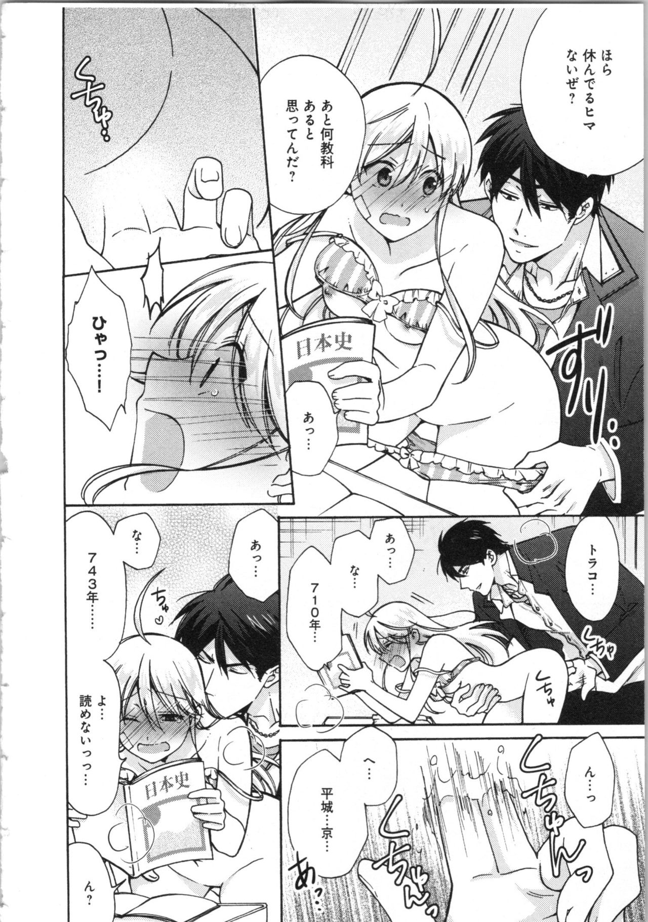 [高尾鷹浬] 女体化ヤンキー学園★(3) ~オレのハジメテ、狙われてます。~