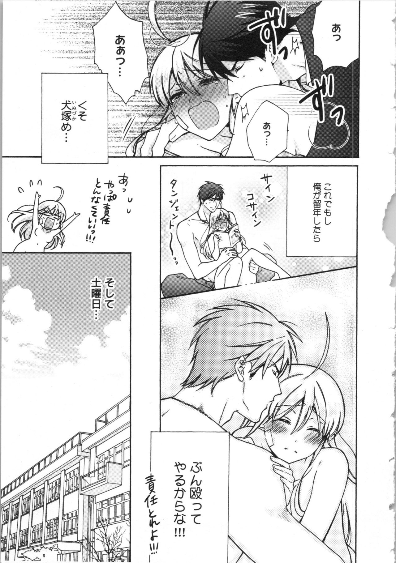 [高尾鷹浬] 女体化ヤンキー学園★(3) ~オレのハジメテ、狙われてます。~