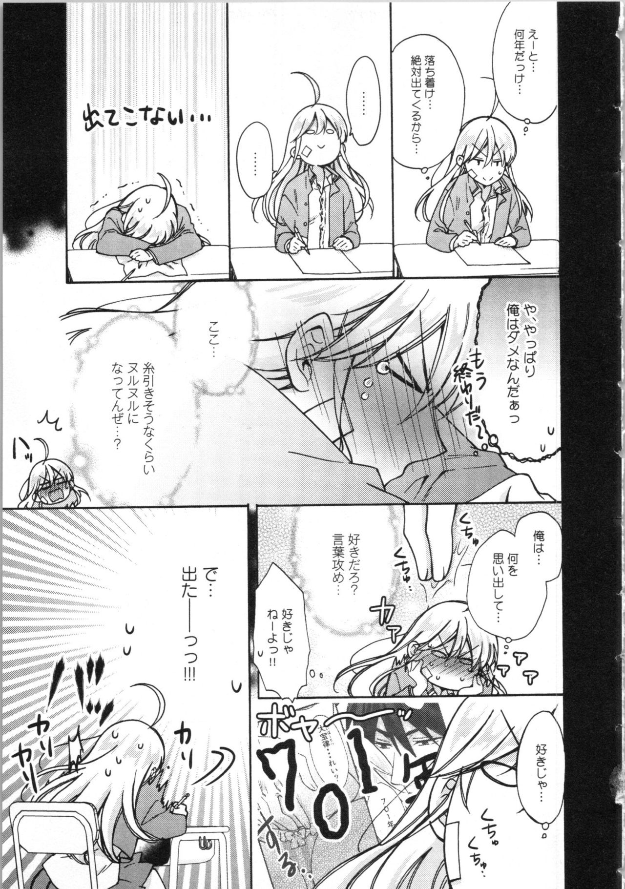 [高尾鷹浬] 女体化ヤンキー学園★(3) ~オレのハジメテ、狙われてます。~