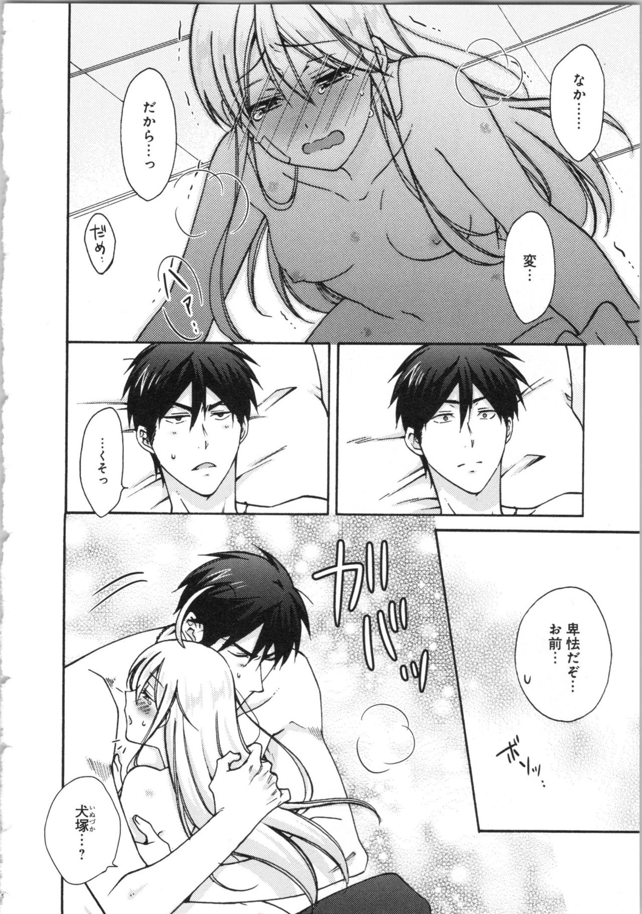 [高尾鷹浬] 女体化ヤンキー学園★(3) ~オレのハジメテ、狙われてます。~