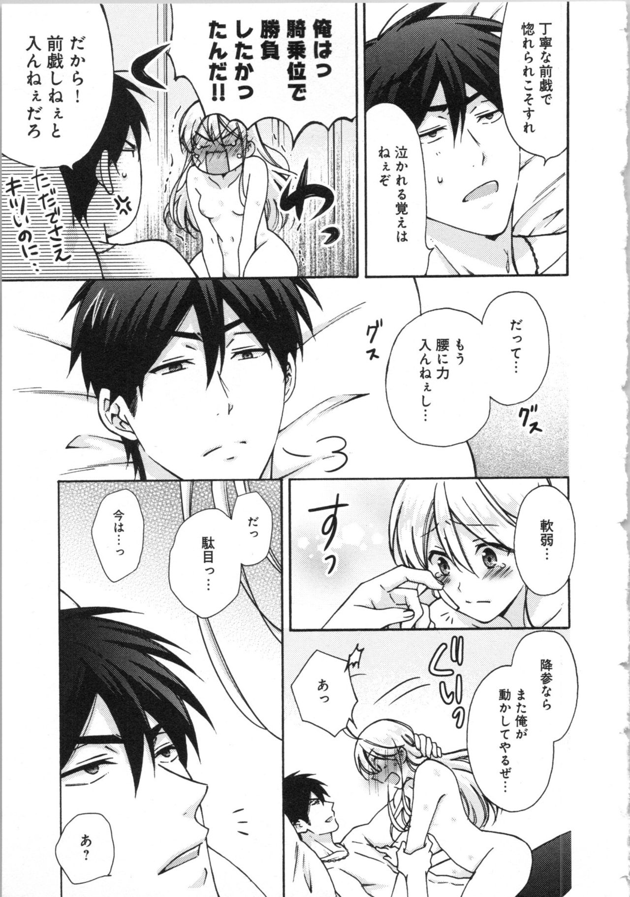 [高尾鷹浬] 女体化ヤンキー学園★(3) ~オレのハジメテ、狙われてます。~