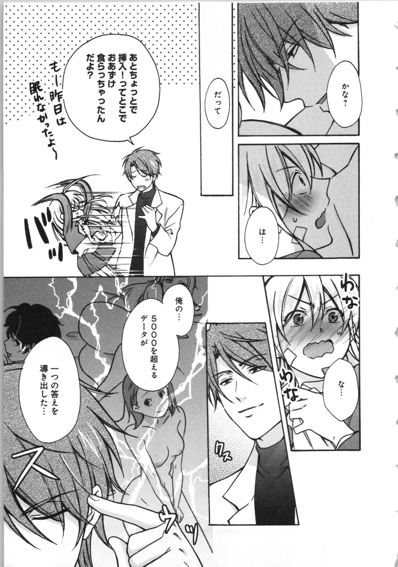 [高尾鷹浬] 女体化ヤンキー学園★(3) ~オレのハジメテ、狙われてます。~