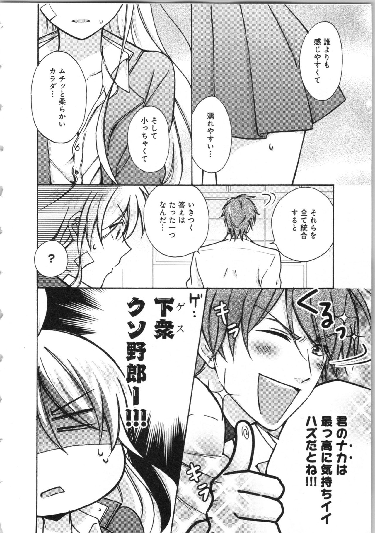 [高尾鷹浬] 女体化ヤンキー学園★(3) ~オレのハジメテ、狙われてます。~