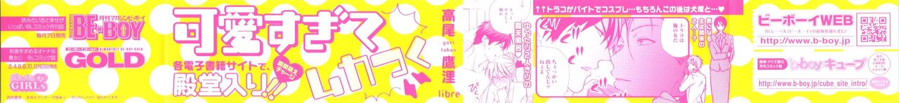 [高尾鷹浬] 女体化ヤンキー学園★(3) ~オレのハジメテ、狙われてます。~