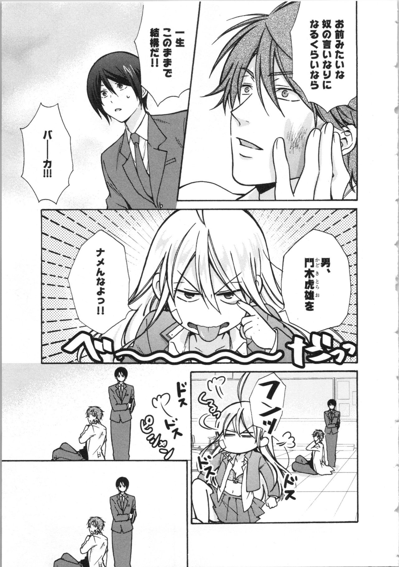 [高尾鷹浬] 女体化ヤンキー学園★(3) ~オレのハジメテ、狙われてます。~
