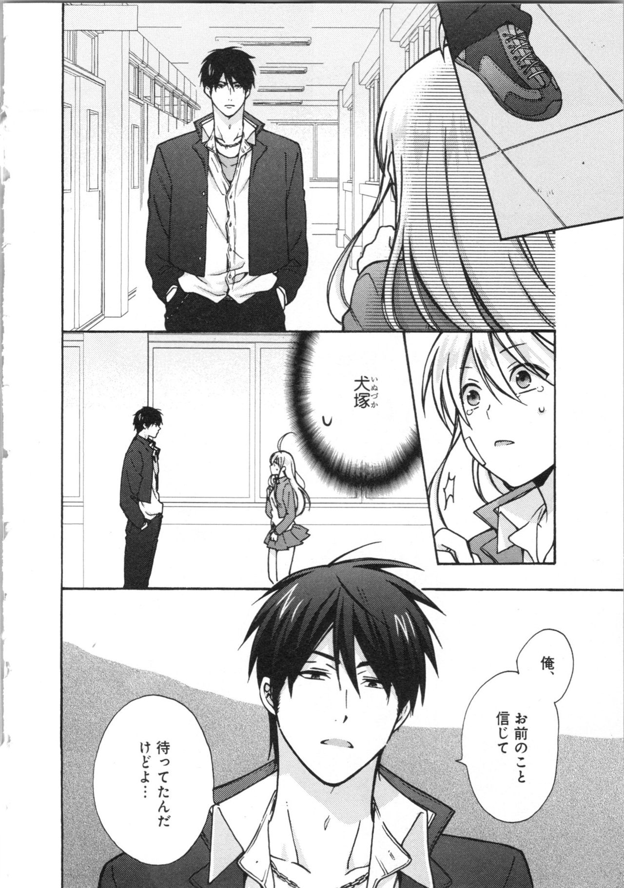 [高尾鷹浬] 女体化ヤンキー学園★(3) ~オレのハジメテ、狙われてます。~