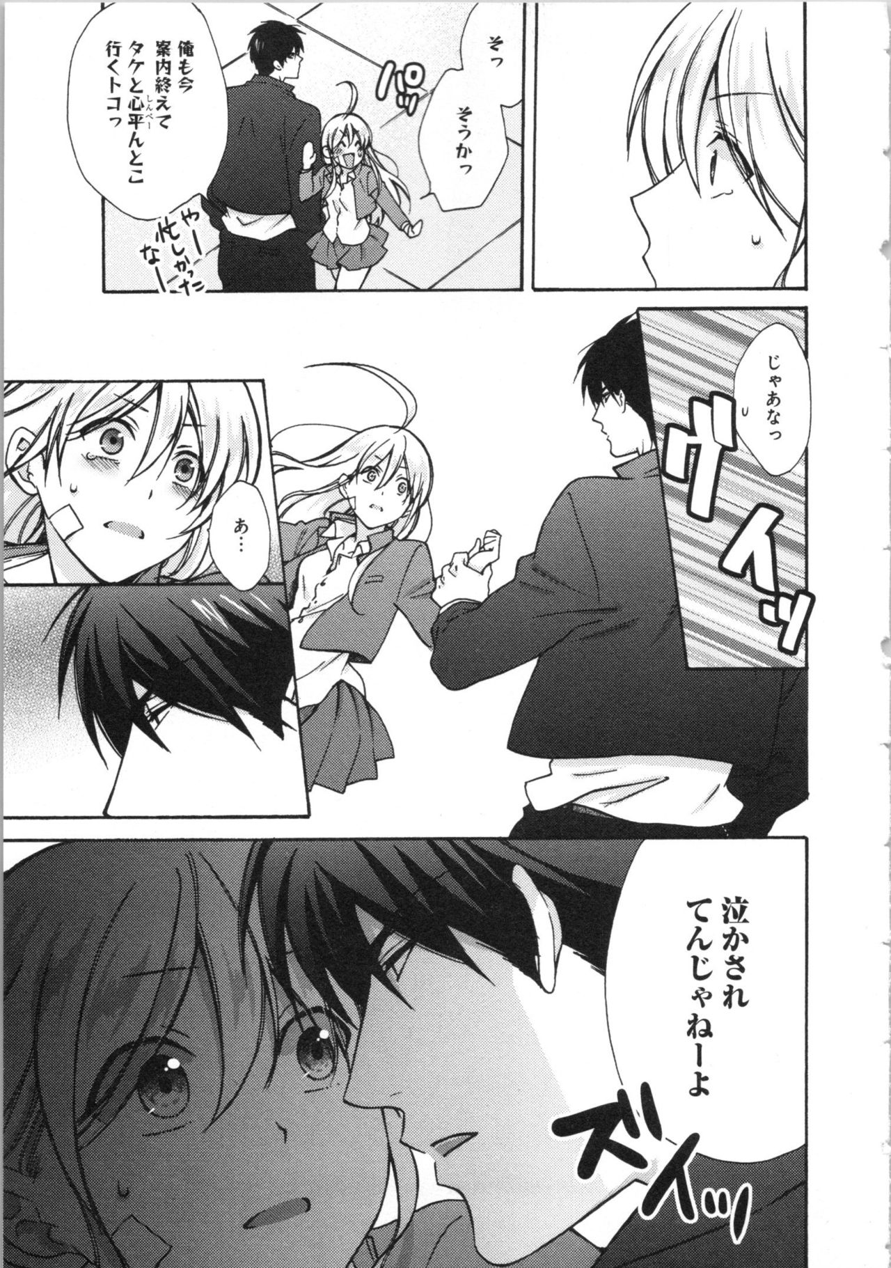 [高尾鷹浬] 女体化ヤンキー学園★(3) ~オレのハジメテ、狙われてます。~