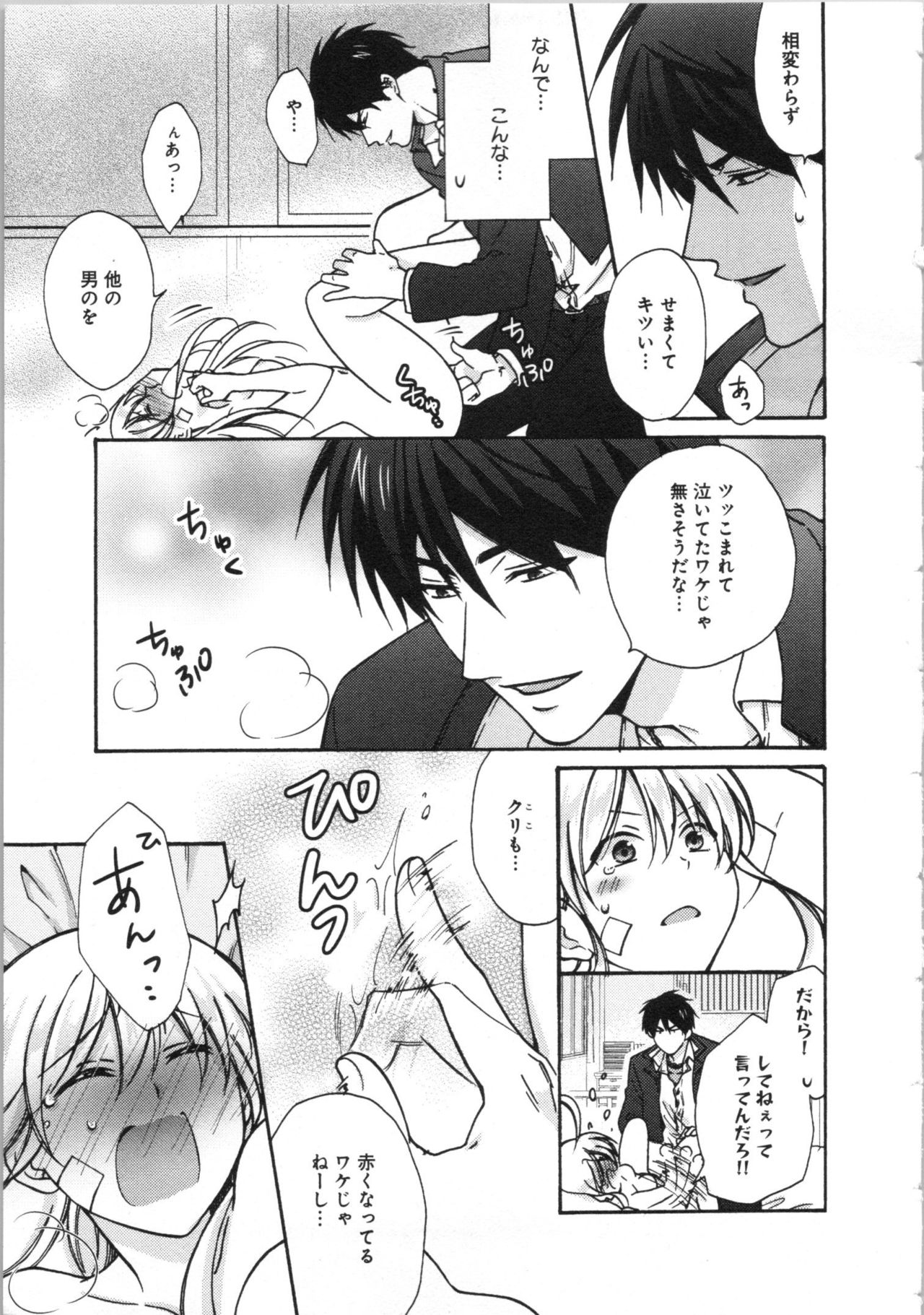 [高尾鷹浬] 女体化ヤンキー学園★(3) ~オレのハジメテ、狙われてます。~