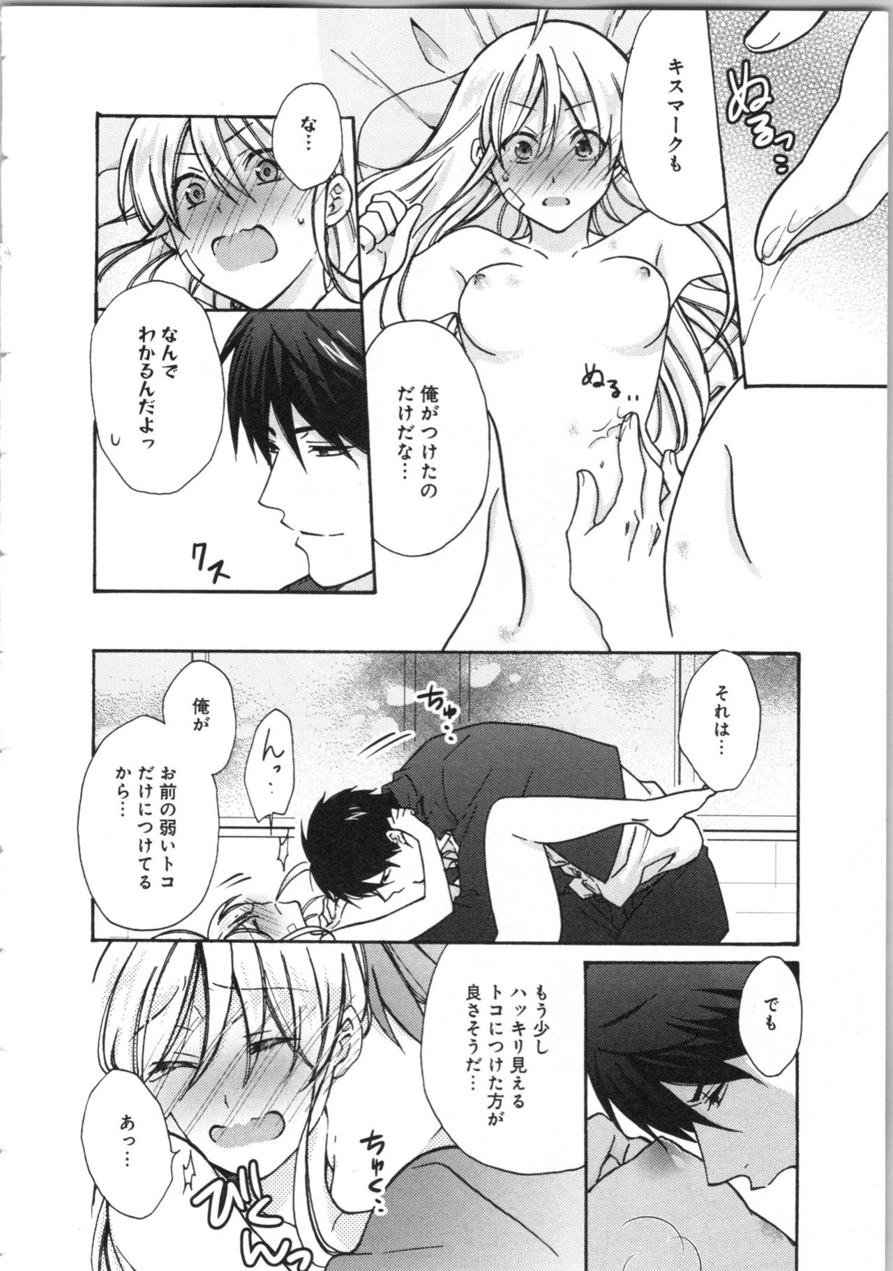 [高尾鷹浬] 女体化ヤンキー学園★(3) ~オレのハジメテ、狙われてます。~