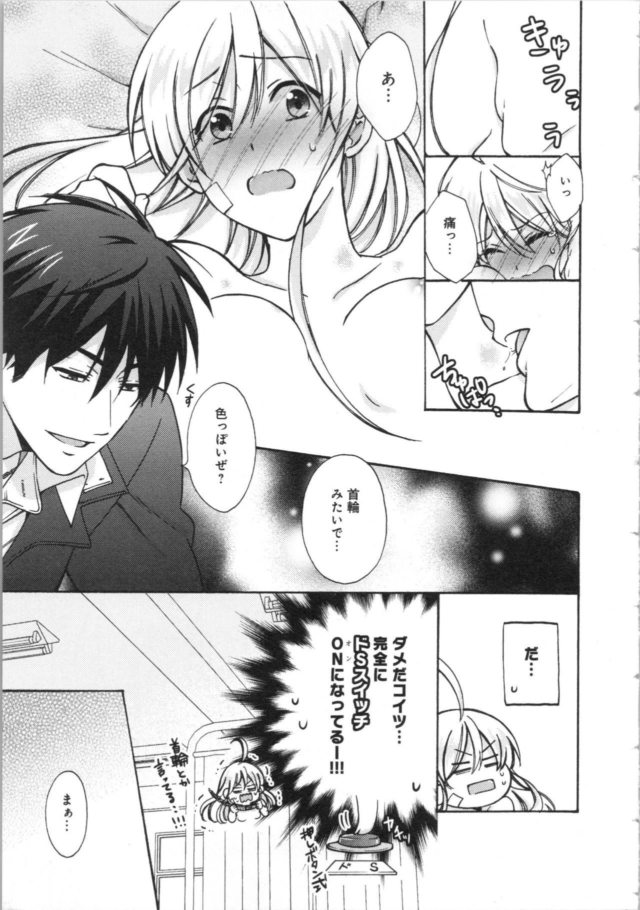 [高尾鷹浬] 女体化ヤンキー学園★(3) ~オレのハジメテ、狙われてます。~