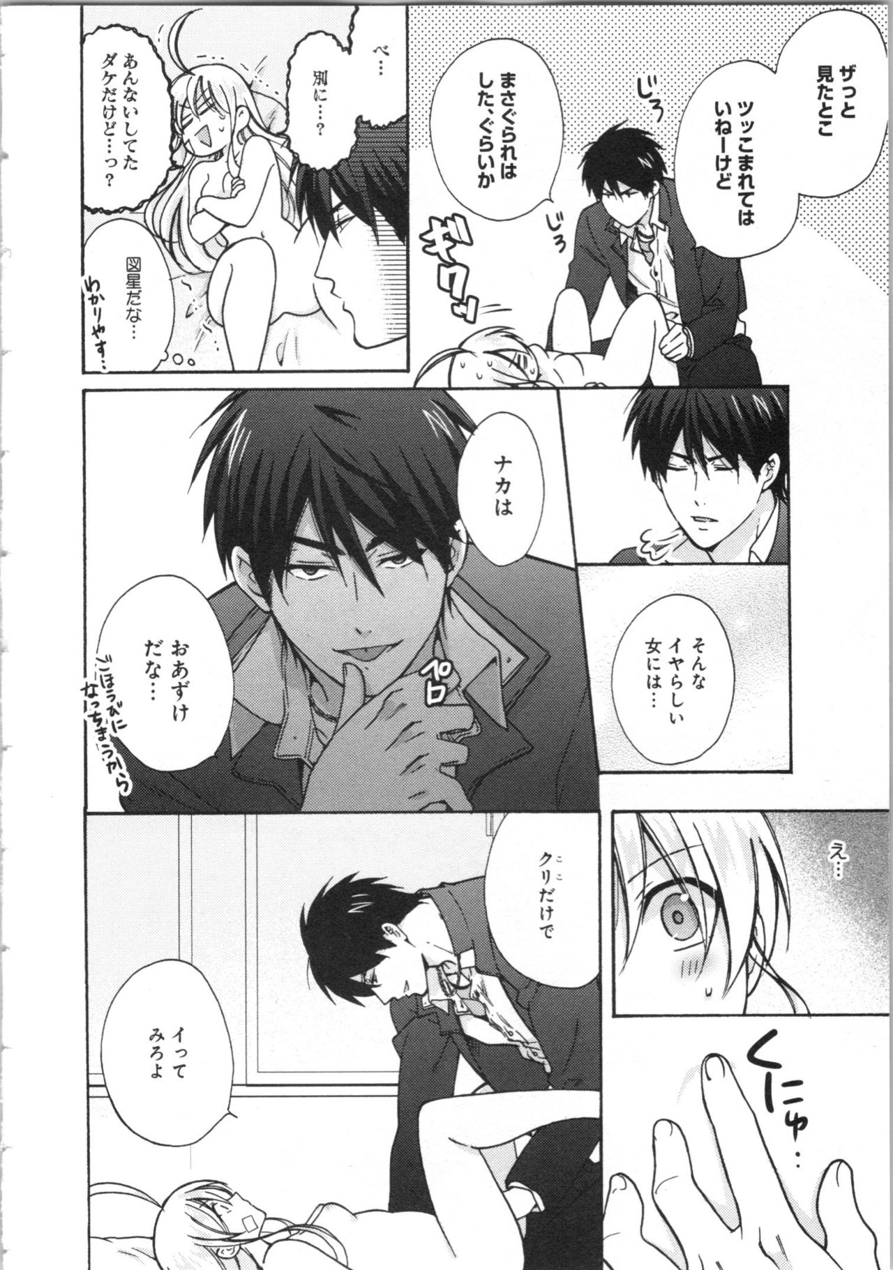 [高尾鷹浬] 女体化ヤンキー学園★(3) ~オレのハジメテ、狙われてます。~