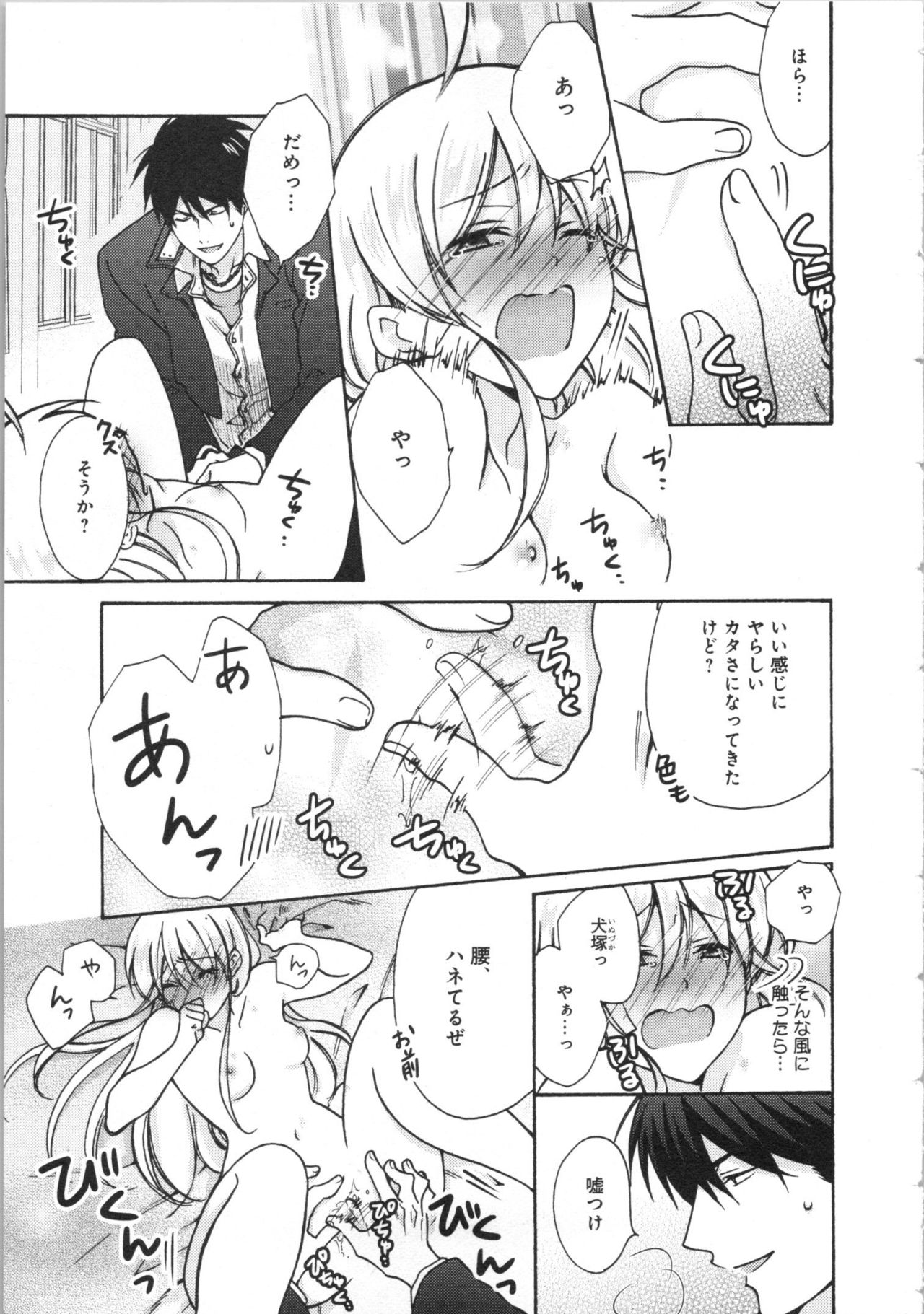 [高尾鷹浬] 女体化ヤンキー学園★(3) ~オレのハジメテ、狙われてます。~
