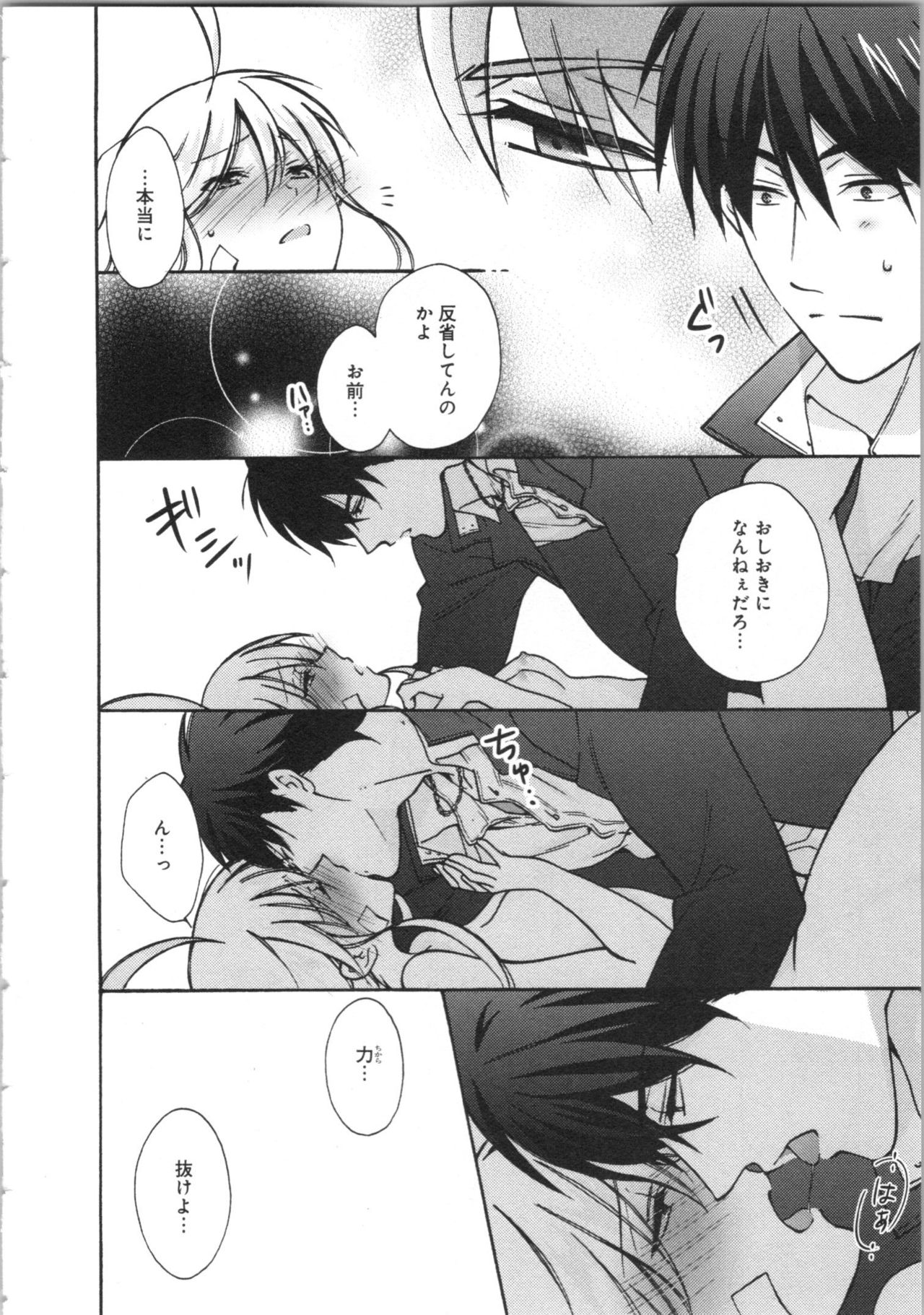 [高尾鷹浬] 女体化ヤンキー学園★(3) ~オレのハジメテ、狙われてます。~