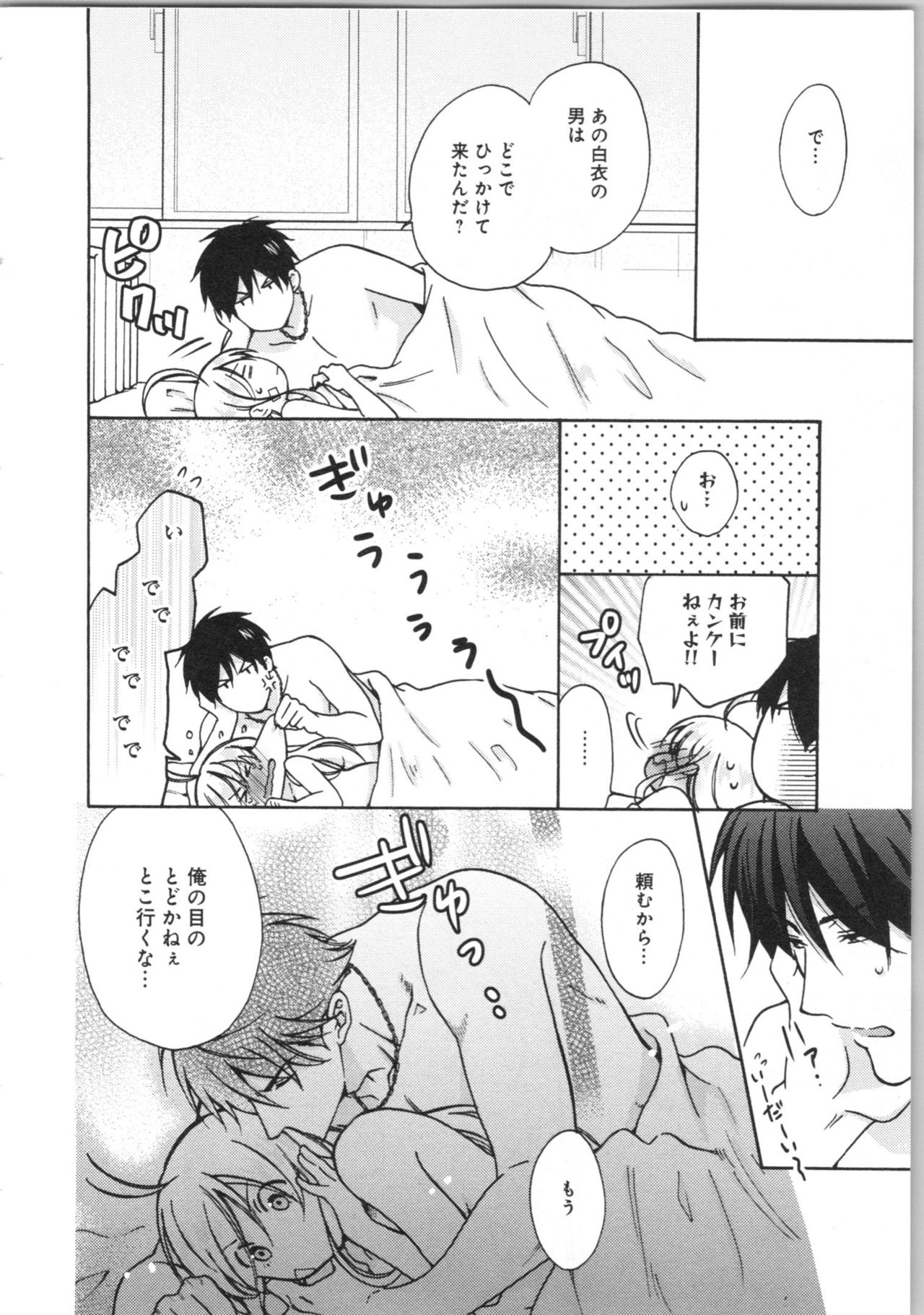[高尾鷹浬] 女体化ヤンキー学園★(3) ~オレのハジメテ、狙われてます。~