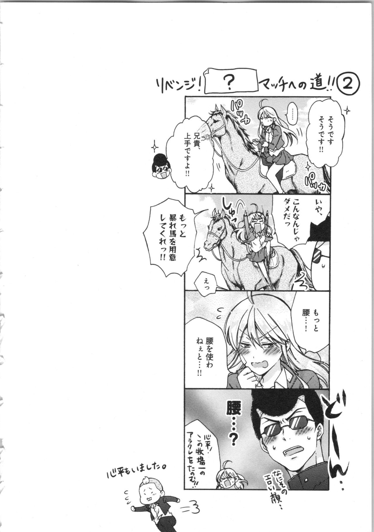 [高尾鷹浬] 女体化ヤンキー学園★(3) ~オレのハジメテ、狙われてます。~