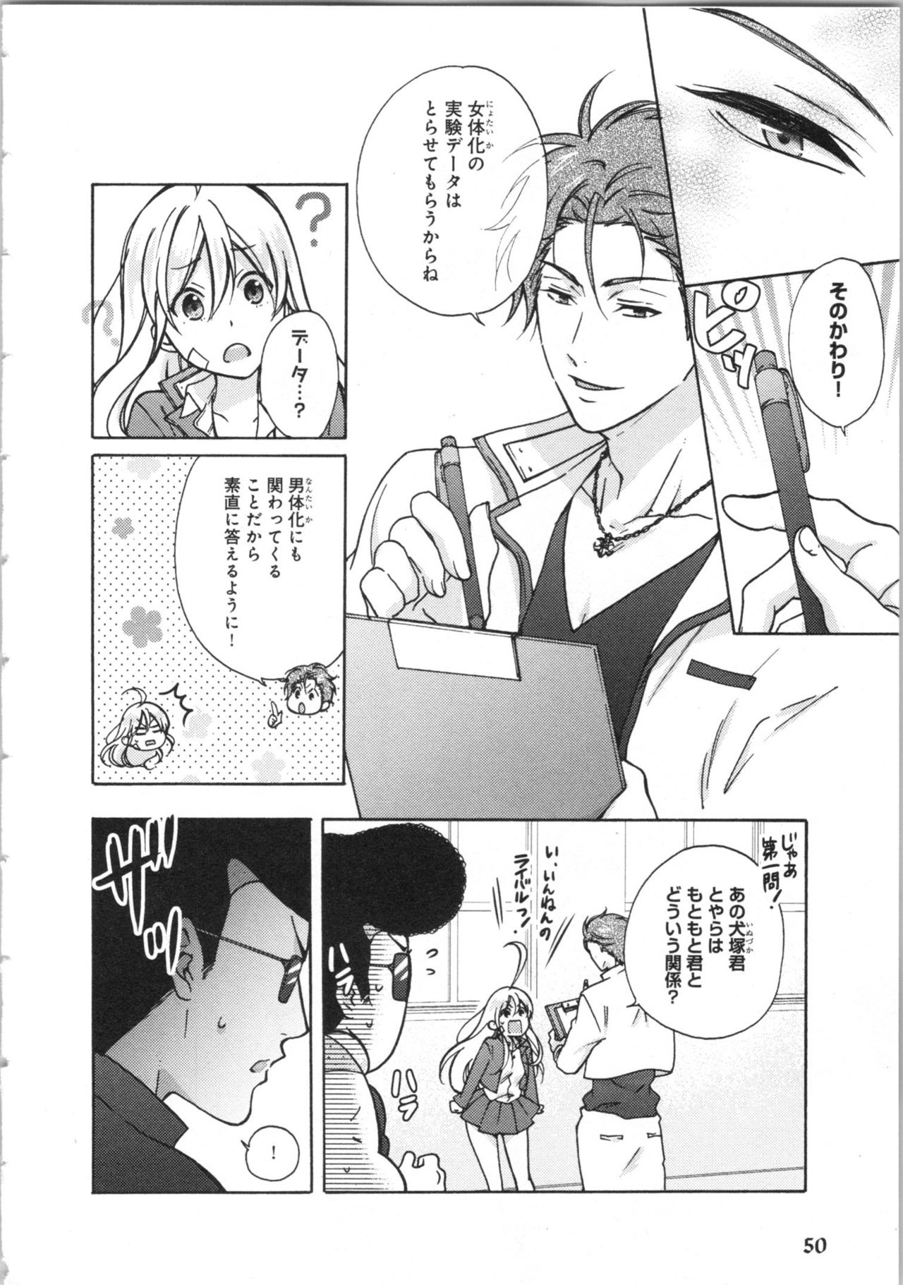 [高尾鷹浬] 女体化ヤンキー学園★(3) ~オレのハジメテ、狙われてます。~