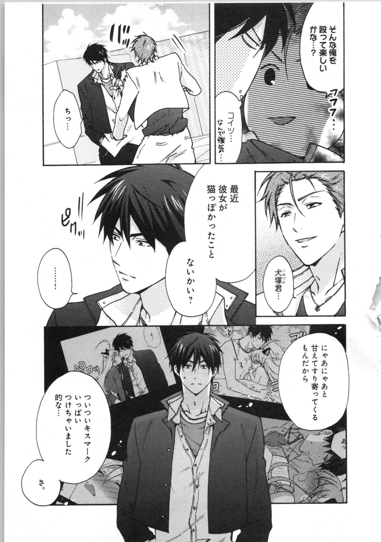 [高尾鷹浬] 女体化ヤンキー学園★(3) ~オレのハジメテ、狙われてます。~